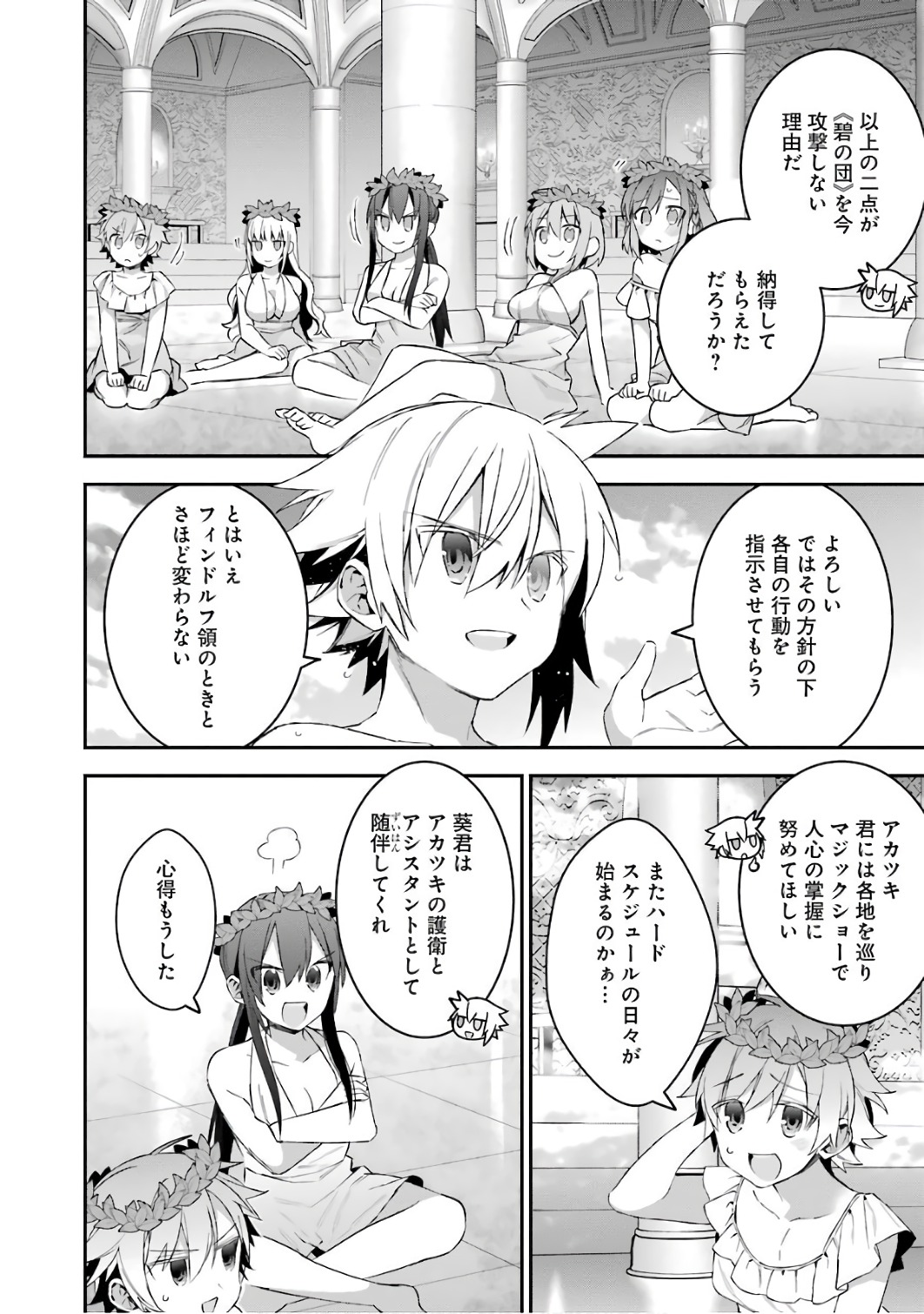 CHOUJIN KOUKOUSEI-TACHI WA ISEKAI DEMO YOYUU DE IKINUKU YOU DESU! - raw - Chapter 33 - https://jpdd.ccdd.to/JPDD/choujinkoukouseitachiwaisekaidemoyoyuudeikinukuyoudesu/143681/2asmerw5npi.jpg