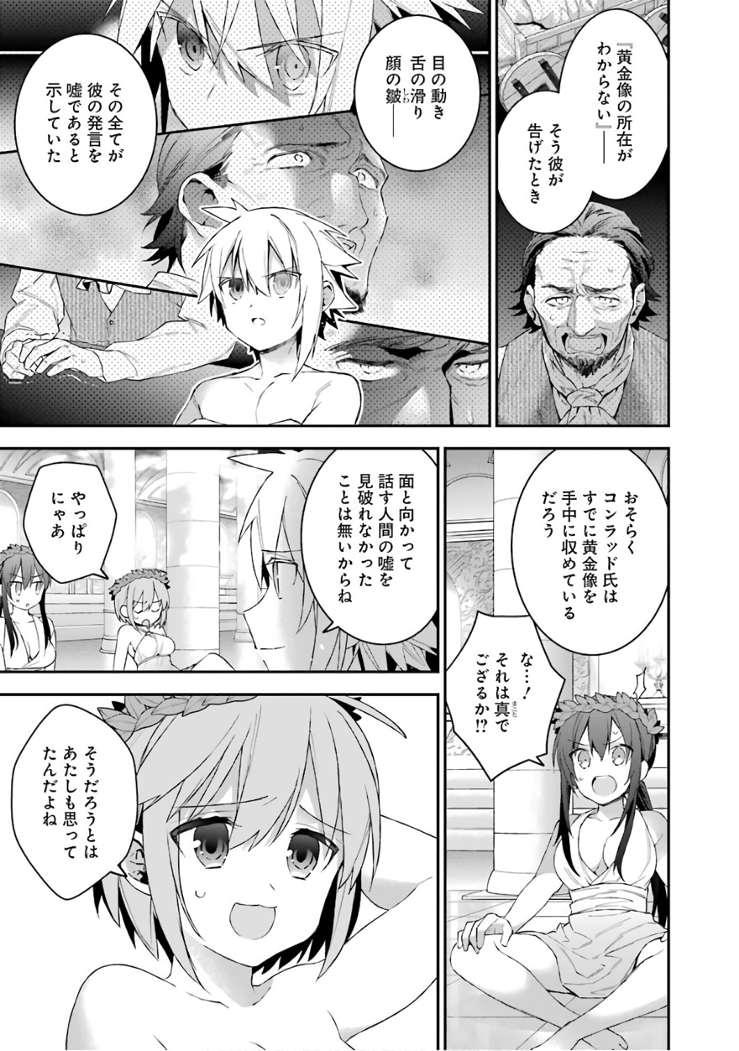 CHOUJIN KOUKOUSEI-TACHI WA ISEKAI DEMO YOYUU DE IKINUKU YOU DESU! - raw - Chapter 33 - https://jpdd.ccdd.to/JPDD/choujinkoukouseitachiwaisekaidemoyoyuudeikinukuyoudesu/143681/abxqeznj5xg.jpg