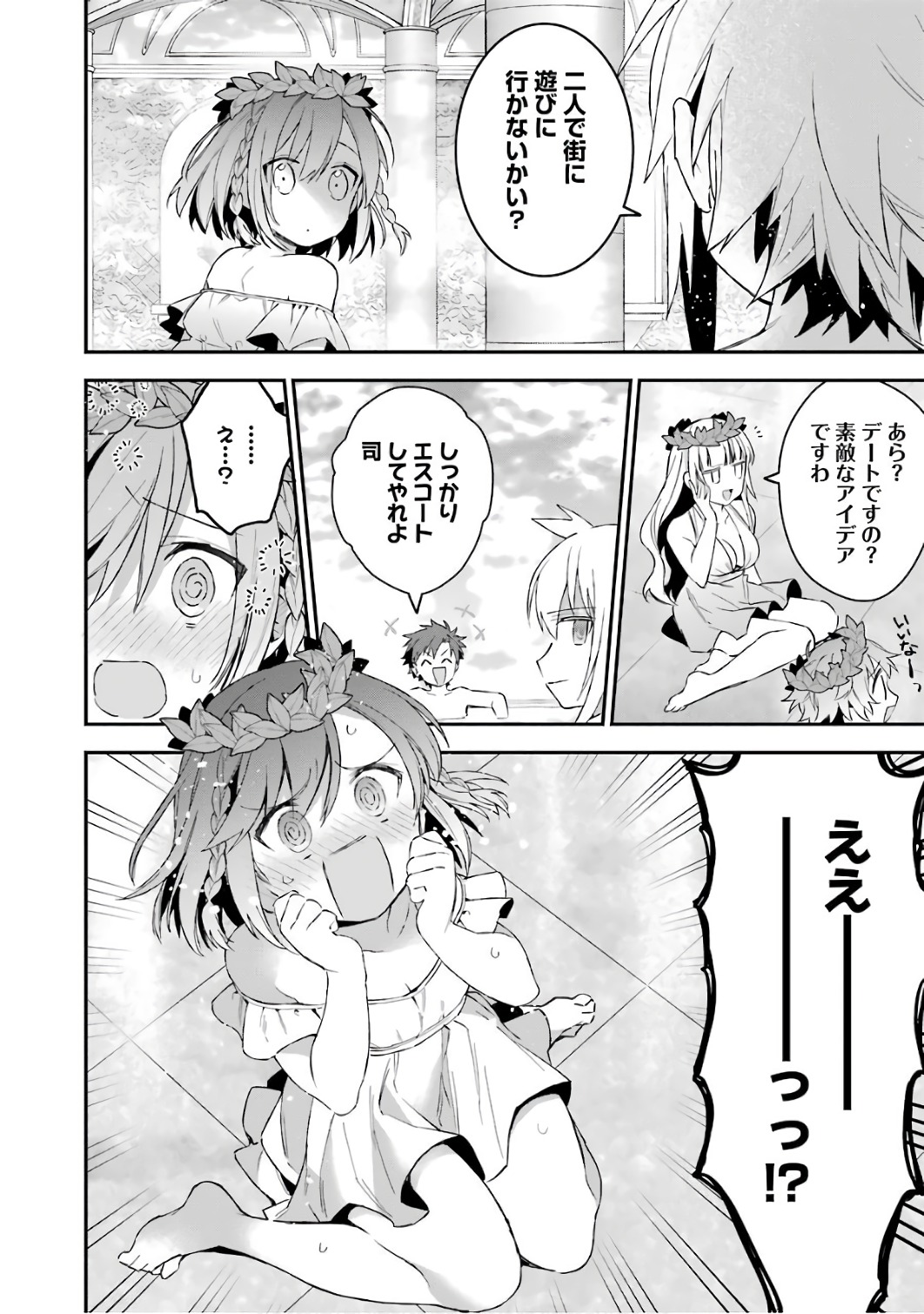 CHOUJIN KOUKOUSEI-TACHI WA ISEKAI DEMO YOYUU DE IKINUKU YOU DESU! - raw - Chapter 33 - https://jpdd.ccdd.to/JPDD/choujinkoukouseitachiwaisekaidemoyoyuudeikinukuyoudesu/143681/emkcgj1aral.jpg