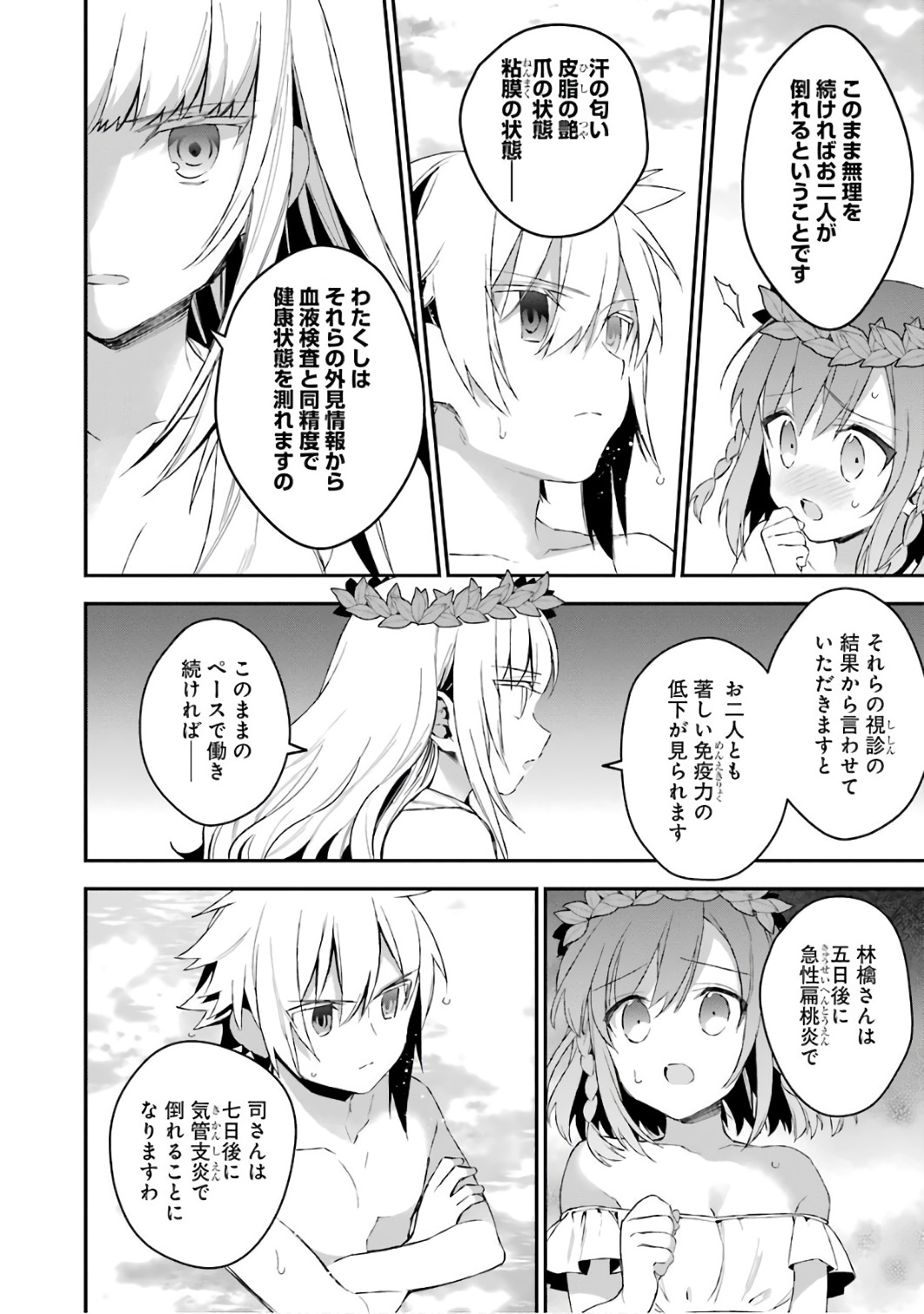CHOUJIN KOUKOUSEI-TACHI WA ISEKAI DEMO YOYUU DE IKINUKU YOU DESU! - raw - Chapter 33 - https://jpdd.ccdd.to/JPDD/choujinkoukouseitachiwaisekaidemoyoyuudeikinukuyoudesu/143681/jmbp52j1xyo.jpg