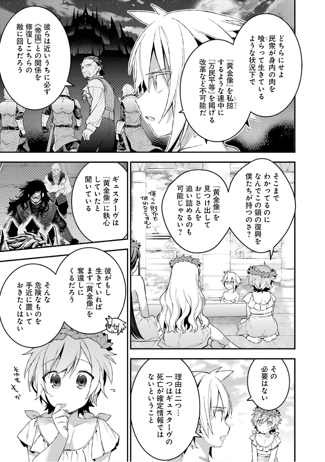 CHOUJIN KOUKOUSEI-TACHI WA ISEKAI DEMO YOYUU DE IKINUKU YOU DESU! - raw - Chapter 33 - https://jpdd.ccdd.to/JPDD/choujinkoukouseitachiwaisekaidemoyoyuudeikinukuyoudesu/143681/vzjitekrorg.jpg