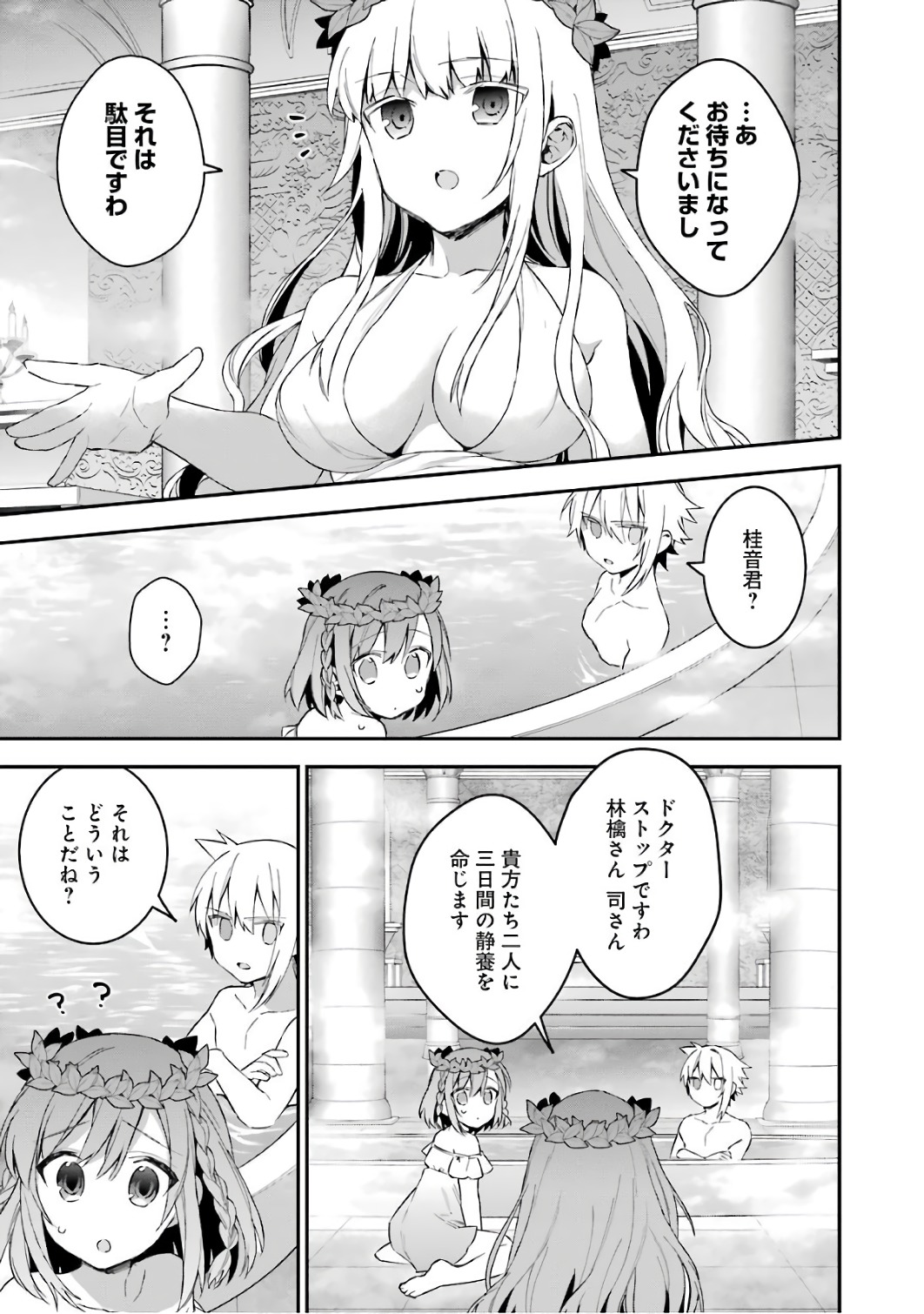 CHOUJIN KOUKOUSEI-TACHI WA ISEKAI DEMO YOYUU DE IKINUKU YOU DESU! - raw - Chapter 33 - https://jpdd.ccdd.to/JPDD/choujinkoukouseitachiwaisekaidemoyoyuudeikinukuyoudesu/143681/yexffehgq1a.jpg