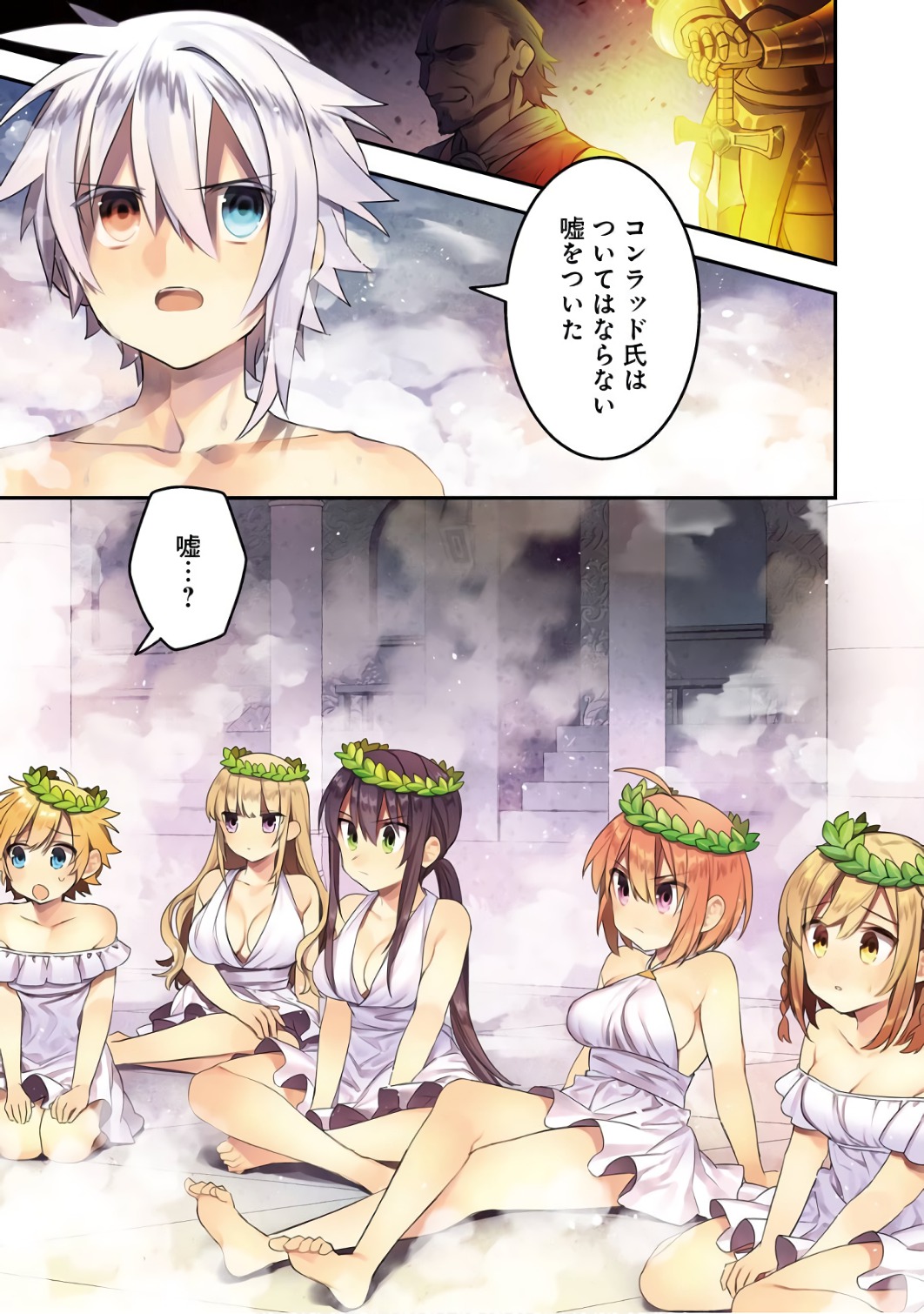 CHOUJIN KOUKOUSEI-TACHI WA ISEKAI DEMO YOYUU DE IKINUKU YOU DESU! - raw - Chapter 33 - https://jpdd.ccdd.to/JPDD/choujinkoukouseitachiwaisekaidemoyoyuudeikinukuyoudesu/143681/yholmgrvngc.jpg