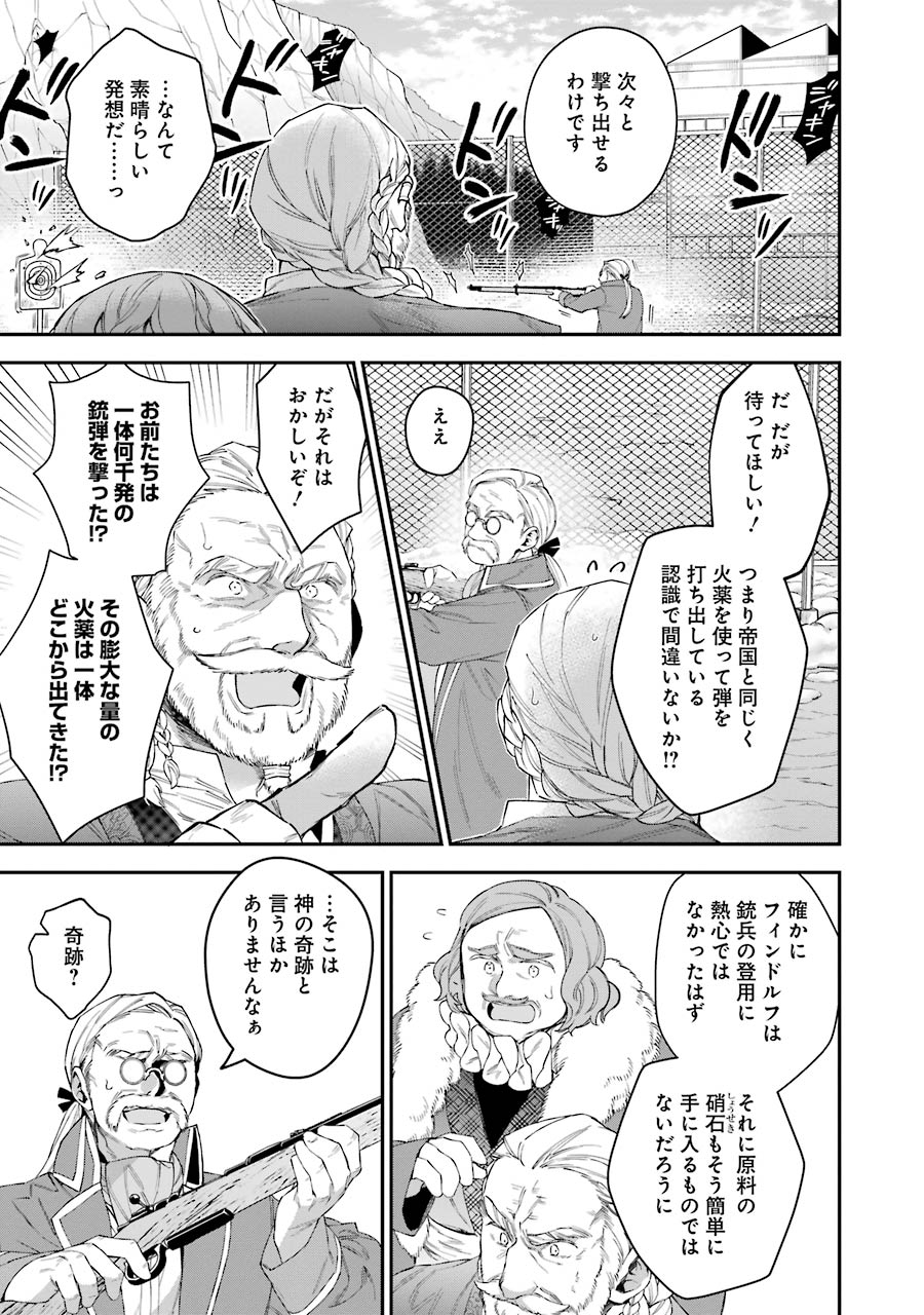 CHOUJIN KOUKOUSEI-TACHI WA ISEKAI DEMO YOYUU DE IKINUKU YOU DESU! - raw - Chapter 31 - https://jpdd.ccdd.to/JPDD/choujinkoukouseitachiwaisekaidemoyoyuudeikinukuyoudesu/143683/0szk0eotxa5.jpg