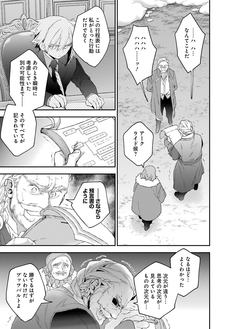 CHOUJIN KOUKOUSEI-TACHI WA ISEKAI DEMO YOYUU DE IKINUKU YOU DESU! - raw - Chapter 31 - https://jpdd.ccdd.to/JPDD/choujinkoukouseitachiwaisekaidemoyoyuudeikinukuyoudesu/143683/2yjxv0oae0w.jpg