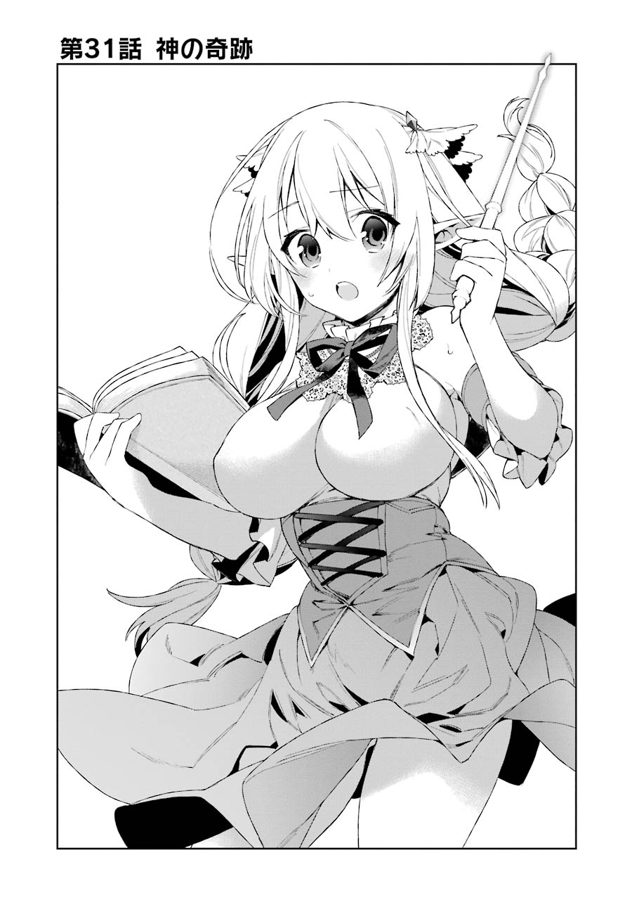 CHOUJIN KOUKOUSEI-TACHI WA ISEKAI DEMO YOYUU DE IKINUKU YOU DESU! - raw - Chapter 31 - https://jpdd.ccdd.to/JPDD/choujinkoukouseitachiwaisekaidemoyoyuudeikinukuyoudesu/143683/41bqurtxjxa.jpg