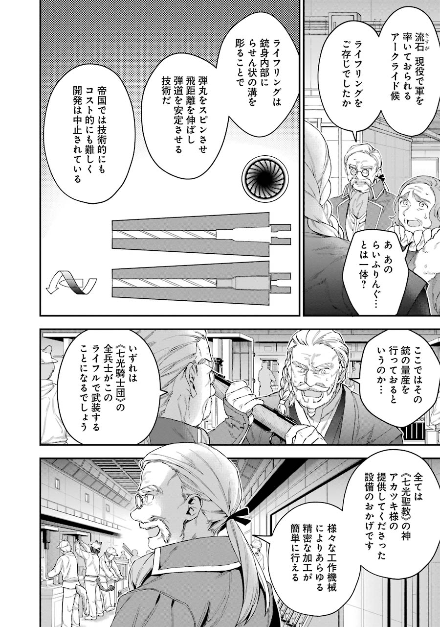 CHOUJIN KOUKOUSEI-TACHI WA ISEKAI DEMO YOYUU DE IKINUKU YOU DESU! - raw - Chapter 31 - https://jpdd.ccdd.to/JPDD/choujinkoukouseitachiwaisekaidemoyoyuudeikinukuyoudesu/143683/4d1uhwgmcpr.jpg