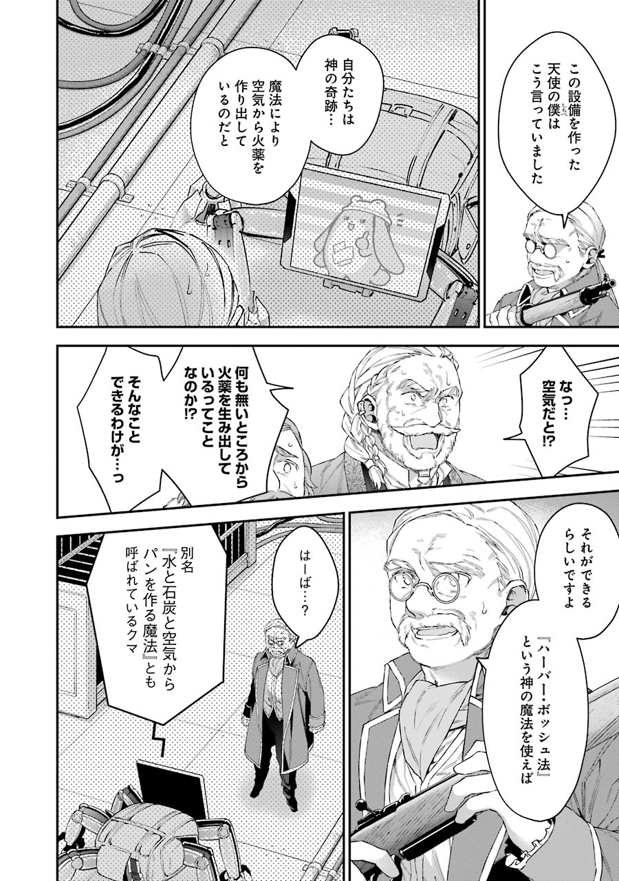 CHOUJIN KOUKOUSEI-TACHI WA ISEKAI DEMO YOYUU DE IKINUKU YOU DESU! - raw - Chapter 31 - https://jpdd.ccdd.to/JPDD/choujinkoukouseitachiwaisekaidemoyoyuudeikinukuyoudesu/143683/aqfkvarobwl.jpg