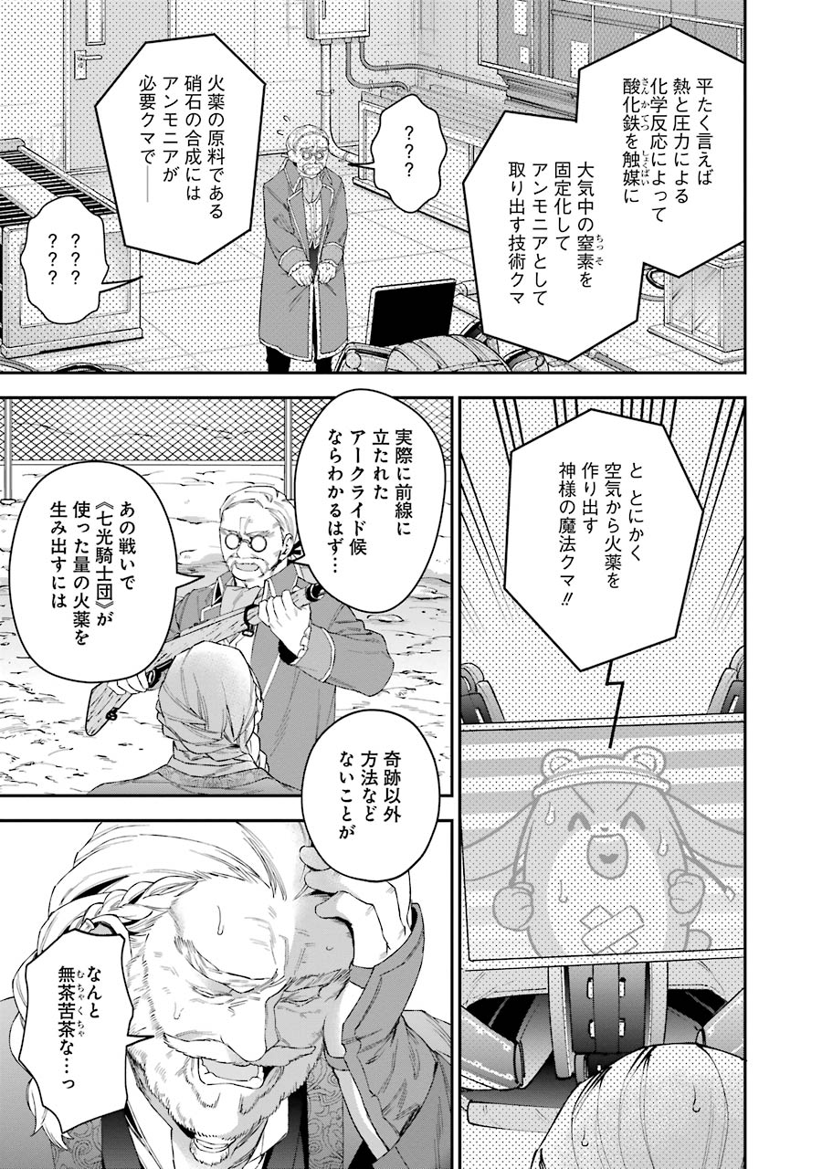 CHOUJIN KOUKOUSEI-TACHI WA ISEKAI DEMO YOYUU DE IKINUKU YOU DESU! - raw - Chapter 31 - https://jpdd.ccdd.to/JPDD/choujinkoukouseitachiwaisekaidemoyoyuudeikinukuyoudesu/143683/atqkug4foao.jpg