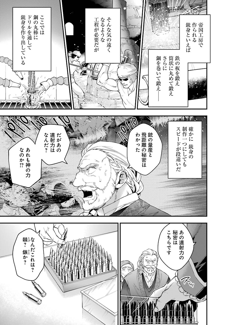 CHOUJIN KOUKOUSEI-TACHI WA ISEKAI DEMO YOYUU DE IKINUKU YOU DESU! - raw - Chapter 31 - https://jpdd.ccdd.to/JPDD/choujinkoukouseitachiwaisekaidemoyoyuudeikinukuyoudesu/143683/ayekc1eypqr.jpg
