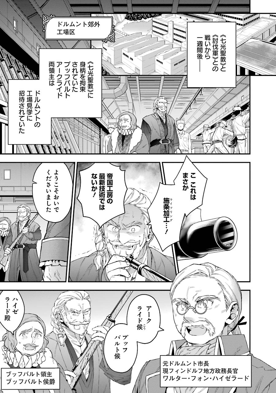 CHOUJIN KOUKOUSEI-TACHI WA ISEKAI DEMO YOYUU DE IKINUKU YOU DESU! - raw - Chapter 31 - https://jpdd.ccdd.to/JPDD/choujinkoukouseitachiwaisekaidemoyoyuudeikinukuyoudesu/143683/bhzulcji5x4.jpg