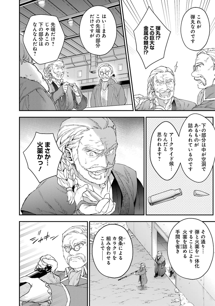CHOUJIN KOUKOUSEI-TACHI WA ISEKAI DEMO YOYUU DE IKINUKU YOU DESU! - raw - Chapter 31 - https://jpdd.ccdd.to/JPDD/choujinkoukouseitachiwaisekaidemoyoyuudeikinukuyoudesu/143683/bwzyyzg25ls.jpg