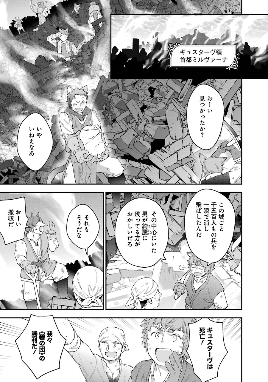 CHOUJIN KOUKOUSEI-TACHI WA ISEKAI DEMO YOYUU DE IKINUKU YOU DESU! - raw - Chapter 31 - https://jpdd.ccdd.to/JPDD/choujinkoukouseitachiwaisekaidemoyoyuudeikinukuyoudesu/143683/jxj0rsfgghx.jpg