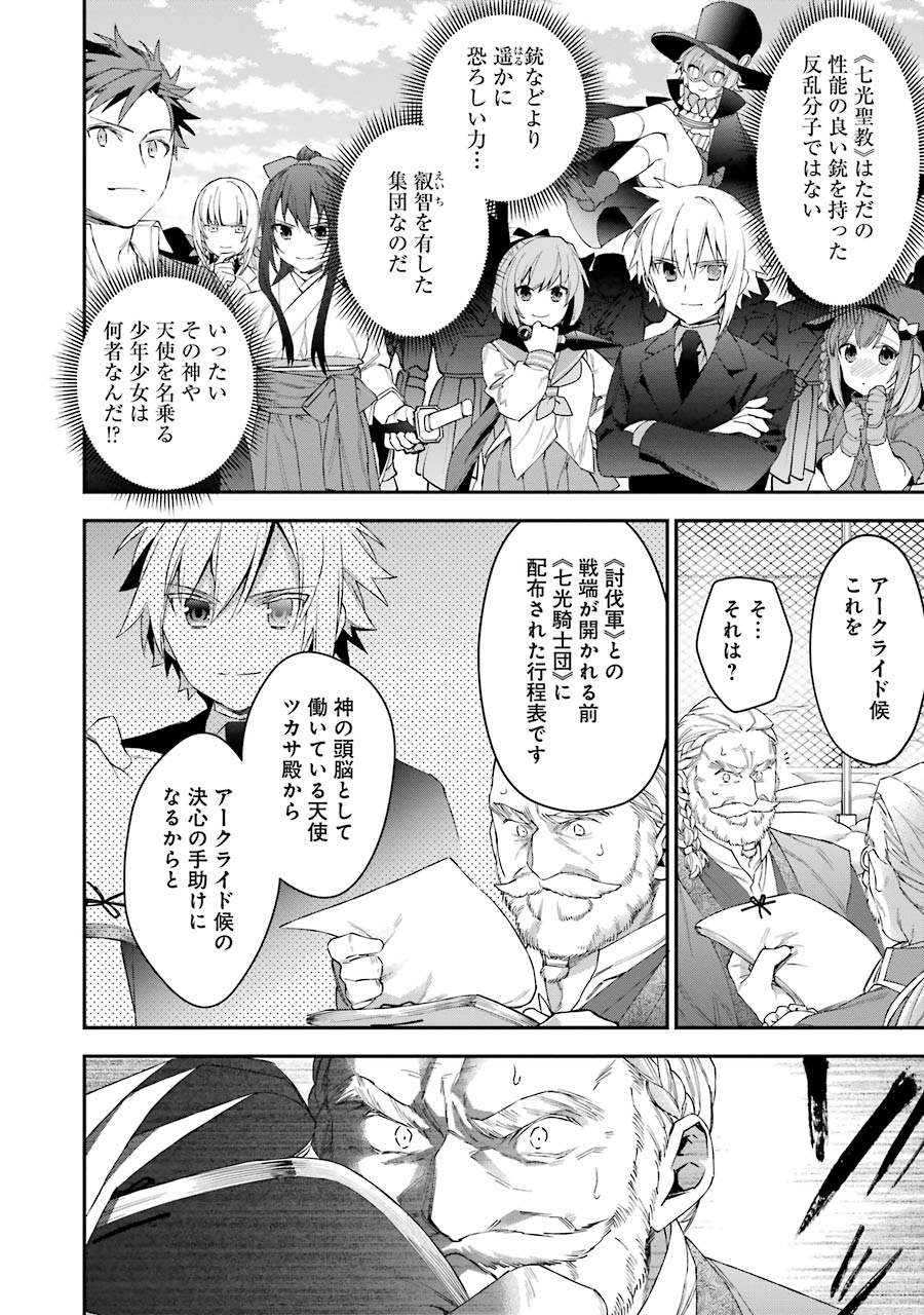CHOUJIN KOUKOUSEI-TACHI WA ISEKAI DEMO YOYUU DE IKINUKU YOU DESU! - raw - Chapter 31 - https://jpdd.ccdd.to/JPDD/choujinkoukouseitachiwaisekaidemoyoyuudeikinukuyoudesu/143683/wr4d4gn4w52.jpg