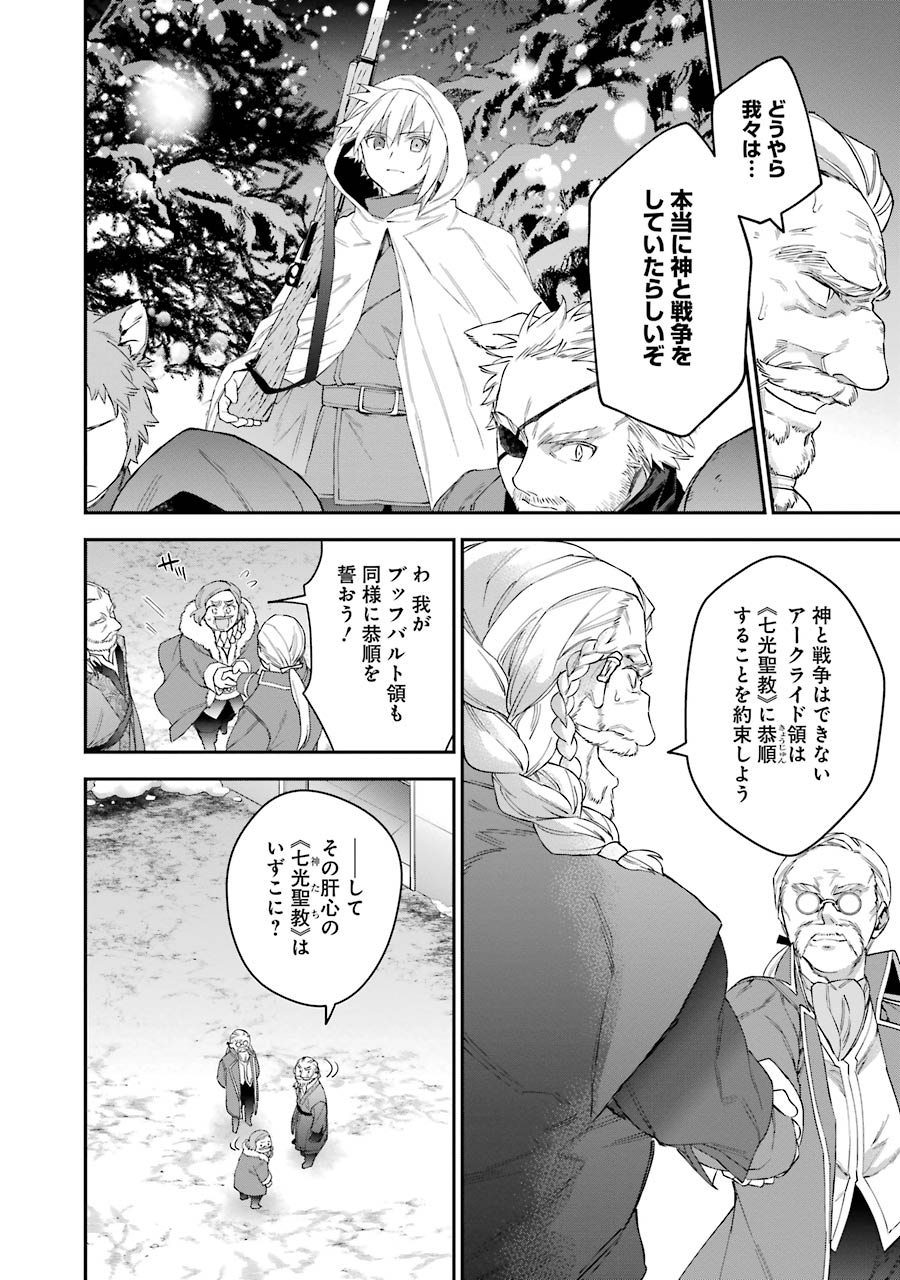 CHOUJIN KOUKOUSEI-TACHI WA ISEKAI DEMO YOYUU DE IKINUKU YOU DESU! - raw - Chapter 31 - https://jpdd.ccdd.to/JPDD/choujinkoukouseitachiwaisekaidemoyoyuudeikinukuyoudesu/143683/zageiwxwysc.jpg