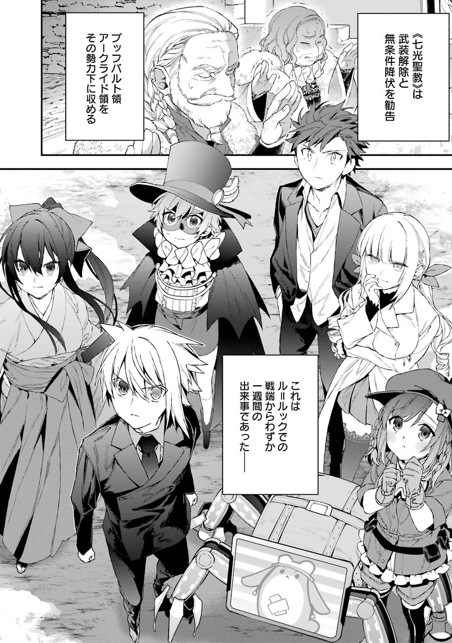 CHOUJIN KOUKOUSEI-TACHI WA ISEKAI DEMO YOYUU DE IKINUKU YOU DESU! - raw - Chapter 30 - https://jpdd.ccdd.to/JPDD/choujinkoukouseitachiwaisekaidemoyoyuudeikinukuyoudesu/143684/0h1uiiy112p.jpg