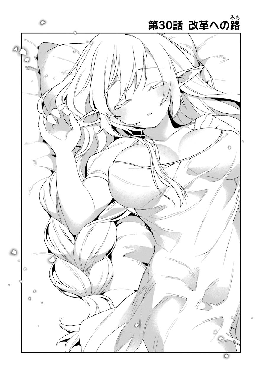 CHOUJIN KOUKOUSEI-TACHI WA ISEKAI DEMO YOYUU DE IKINUKU YOU DESU! - raw - Chapter 30 - https://jpdd.ccdd.to/JPDD/choujinkoukouseitachiwaisekaidemoyoyuudeikinukuyoudesu/143684/jbq31bnr3on.jpg