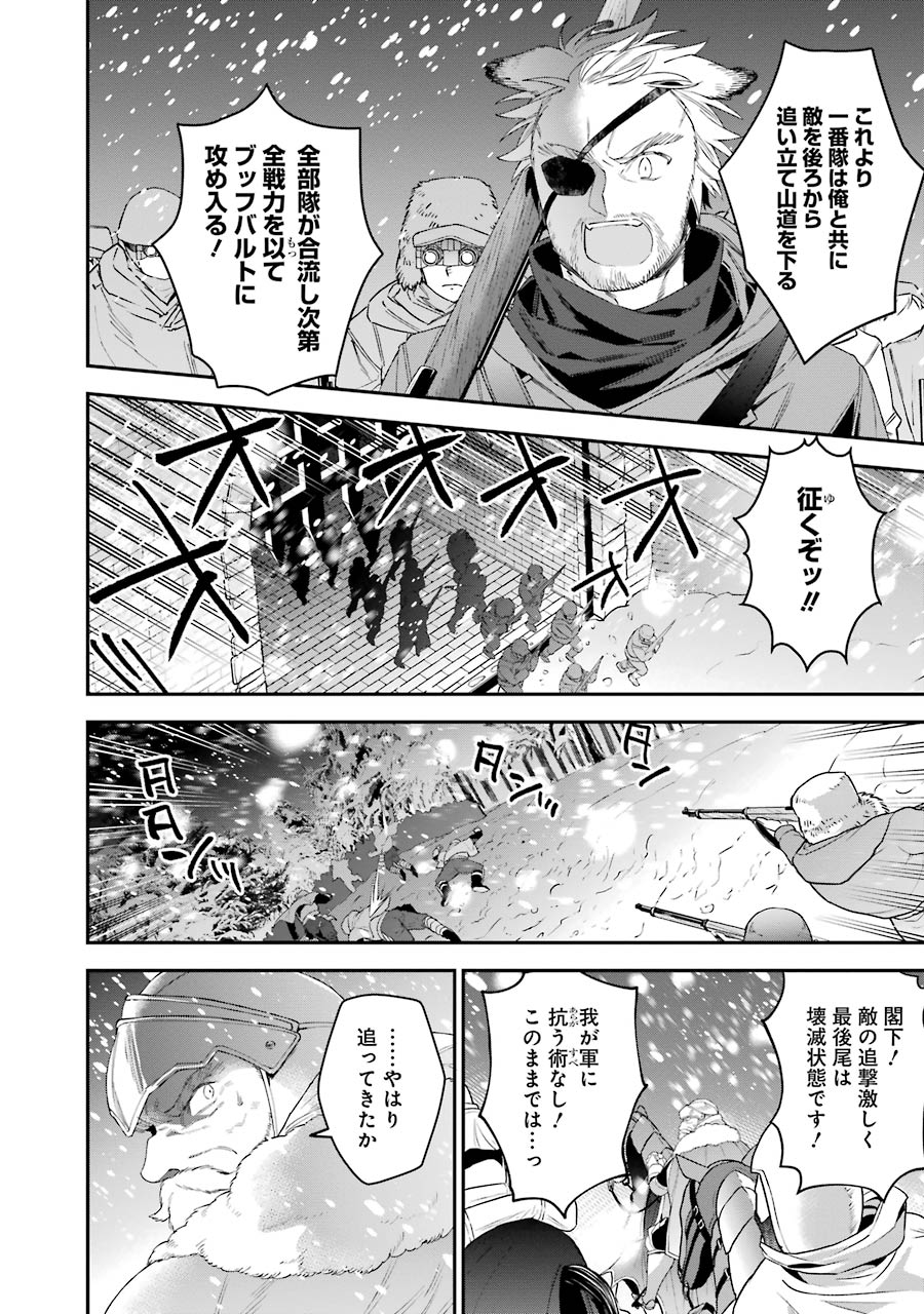 CHOUJIN KOUKOUSEI-TACHI WA ISEKAI DEMO YOYUU DE IKINUKU YOU DESU! - raw - Chapter 30 - https://jpdd.ccdd.to/JPDD/choujinkoukouseitachiwaisekaidemoyoyuudeikinukuyoudesu/143684/lfdqmwy0kwe.jpg