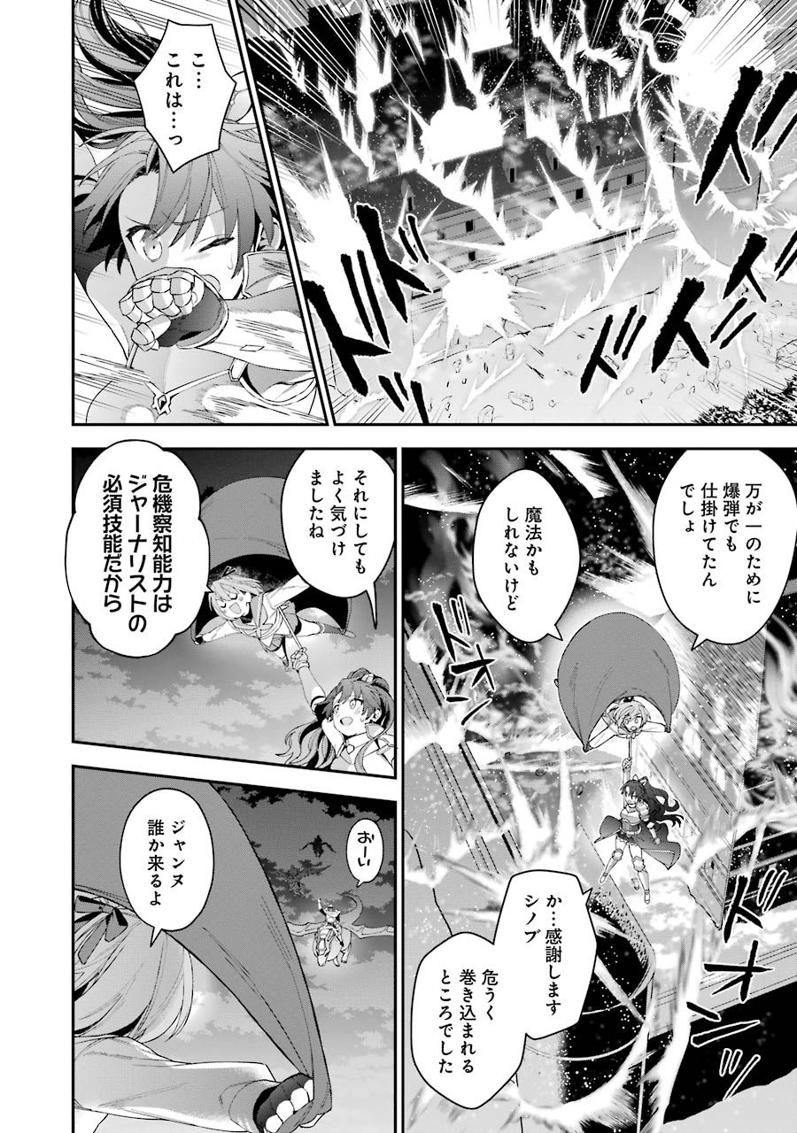 CHOUJIN KOUKOUSEI-TACHI WA ISEKAI DEMO YOYUU DE IKINUKU YOU DESU! - raw - Chapter 30 - https://jpdd.ccdd.to/JPDD/choujinkoukouseitachiwaisekaidemoyoyuudeikinukuyoudesu/143684/mdh3gaqp2qk.jpg