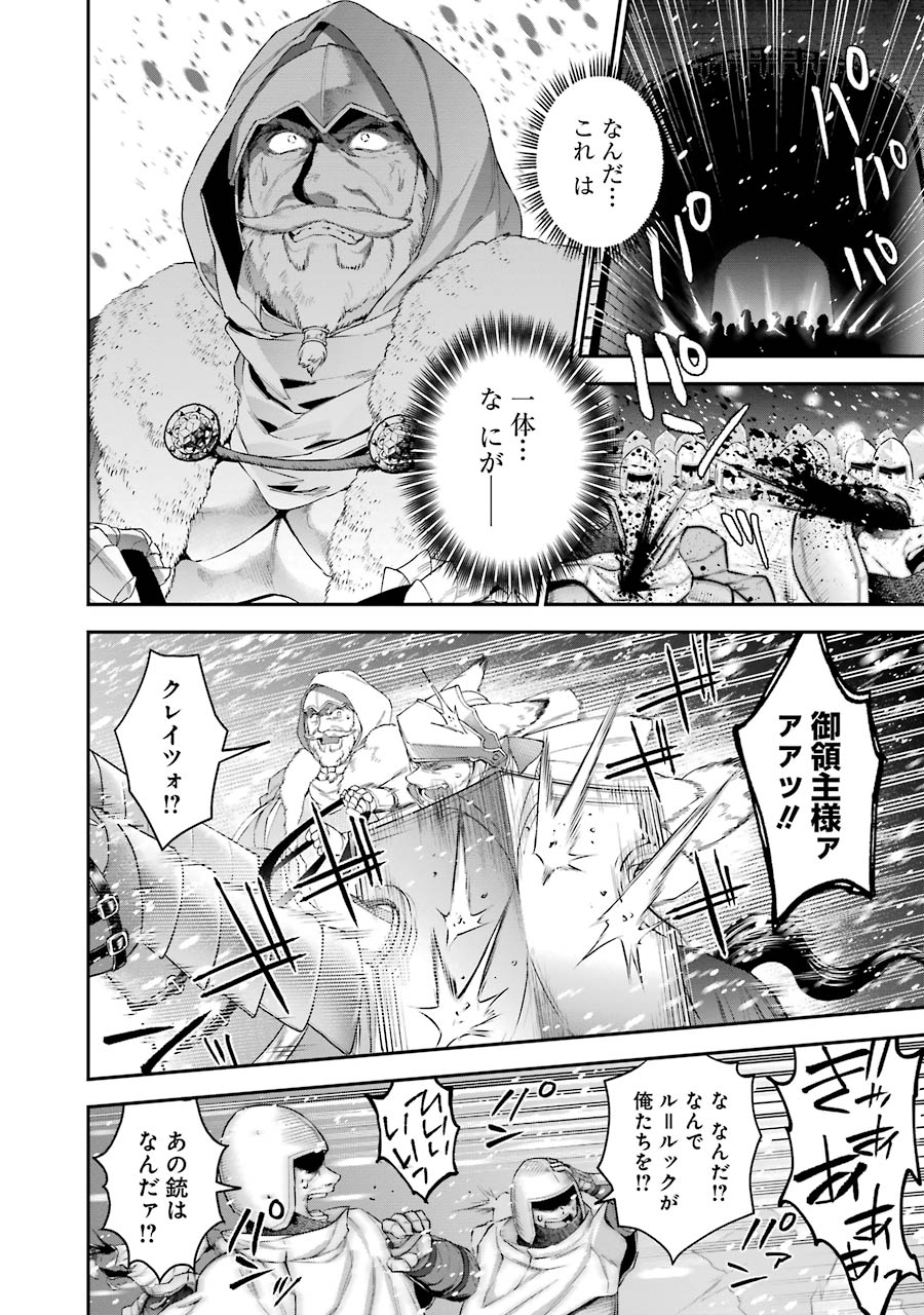 CHOUJIN KOUKOUSEI-TACHI WA ISEKAI DEMO YOYUU DE IKINUKU YOU DESU! - raw - Chapter 30 - https://jpdd.ccdd.to/JPDD/choujinkoukouseitachiwaisekaidemoyoyuudeikinukuyoudesu/143684/qi2w54cgbl5.jpg