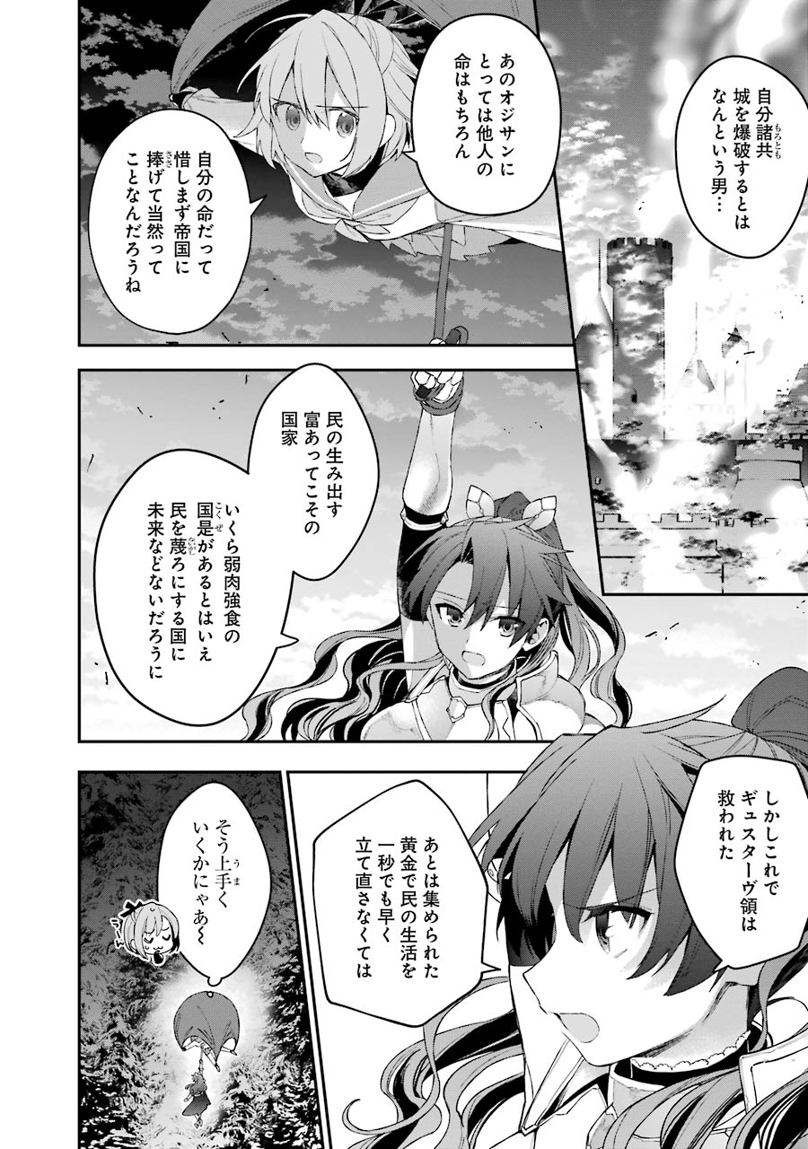 CHOUJIN KOUKOUSEI-TACHI WA ISEKAI DEMO YOYUU DE IKINUKU YOU DESU! - raw - Chapter 30 - https://jpdd.ccdd.to/JPDD/choujinkoukouseitachiwaisekaidemoyoyuudeikinukuyoudesu/143684/qplszgxk01z.jpg
