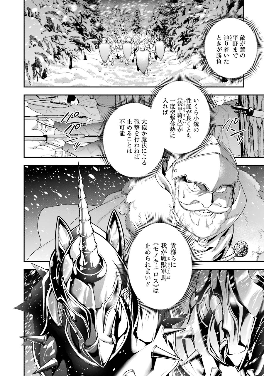 CHOUJIN KOUKOUSEI-TACHI WA ISEKAI DEMO YOYUU DE IKINUKU YOU DESU! - raw - Chapter 30 - https://jpdd.ccdd.to/JPDD/choujinkoukouseitachiwaisekaidemoyoyuudeikinukuyoudesu/143684/vdroquwg2nz.jpg