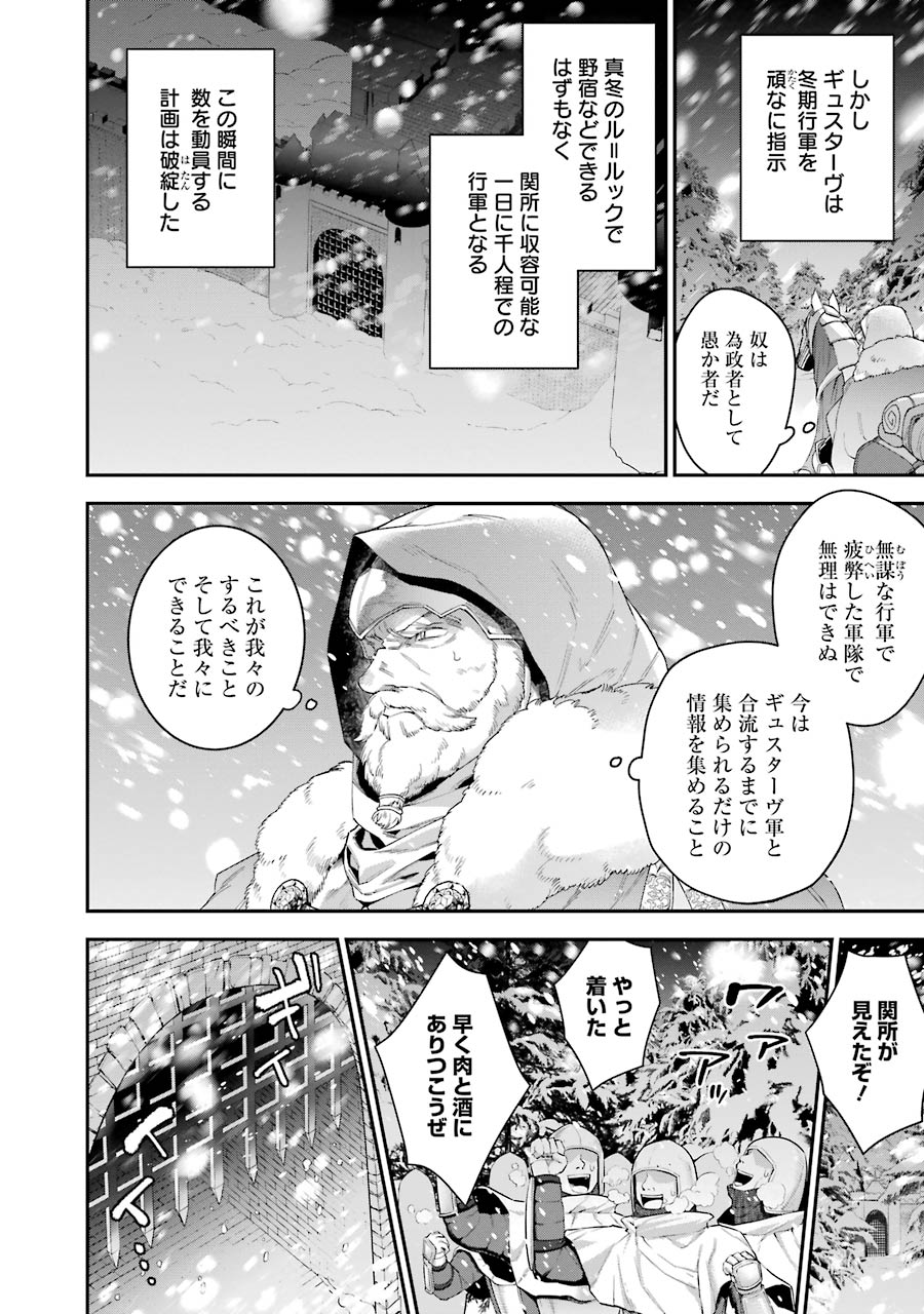 CHOUJIN KOUKOUSEI-TACHI WA ISEKAI DEMO YOYUU DE IKINUKU YOU DESU! - raw - Chapter 30 - https://jpdd.ccdd.to/JPDD/choujinkoukouseitachiwaisekaidemoyoyuudeikinukuyoudesu/143684/vger0b32xr1.jpg