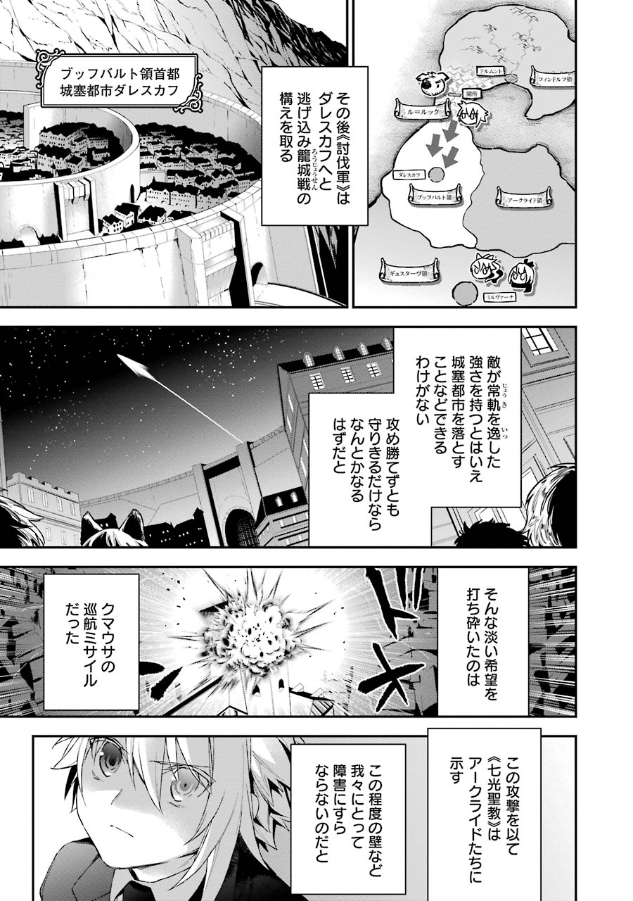 CHOUJIN KOUKOUSEI-TACHI WA ISEKAI DEMO YOYUU DE IKINUKU YOU DESU! - raw - Chapter 30 - https://jpdd.ccdd.to/JPDD/choujinkoukouseitachiwaisekaidemoyoyuudeikinukuyoudesu/143684/yhgj14lnh31.jpg