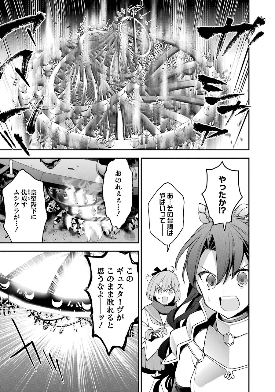 CHOUJIN KOUKOUSEI-TACHI WA ISEKAI DEMO YOYUU DE IKINUKU YOU DESU! - raw - Chapter 29 - https://jpdd.ccdd.to/JPDD/choujinkoukouseitachiwaisekaidemoyoyuudeikinukuyoudesu/143685/2p0inxre4gf.jpg