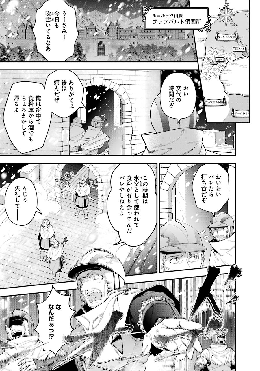CHOUJIN KOUKOUSEI-TACHI WA ISEKAI DEMO YOYUU DE IKINUKU YOU DESU! - raw - Chapter 29 - https://jpdd.ccdd.to/JPDD/choujinkoukouseitachiwaisekaidemoyoyuudeikinukuyoudesu/143685/3sryr03f4uv.jpg