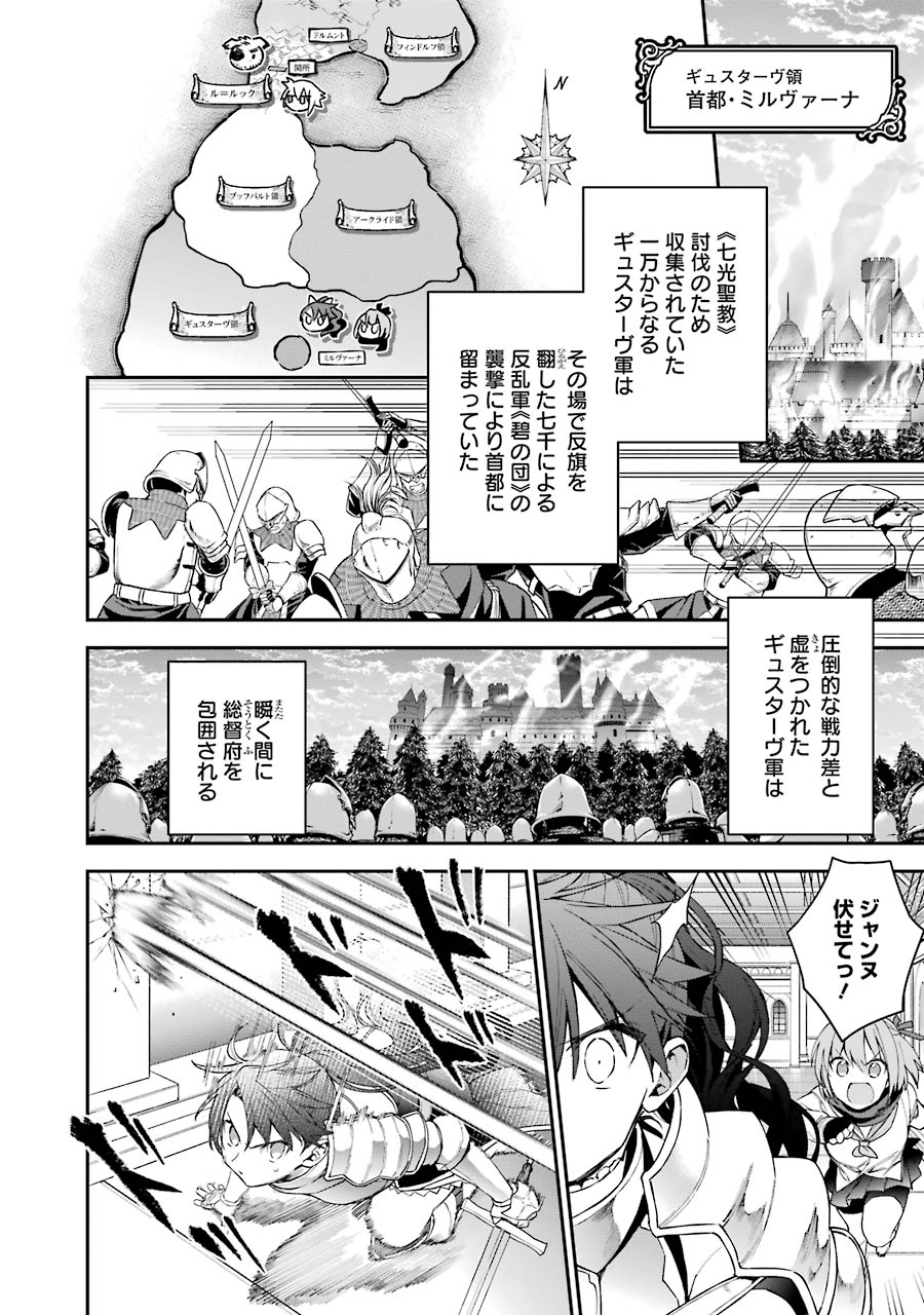 CHOUJIN KOUKOUSEI-TACHI WA ISEKAI DEMO YOYUU DE IKINUKU YOU DESU! - raw - Chapter 29 - https://jpdd.ccdd.to/JPDD/choujinkoukouseitachiwaisekaidemoyoyuudeikinukuyoudesu/143685/qlr1ofzu2jq.jpg
