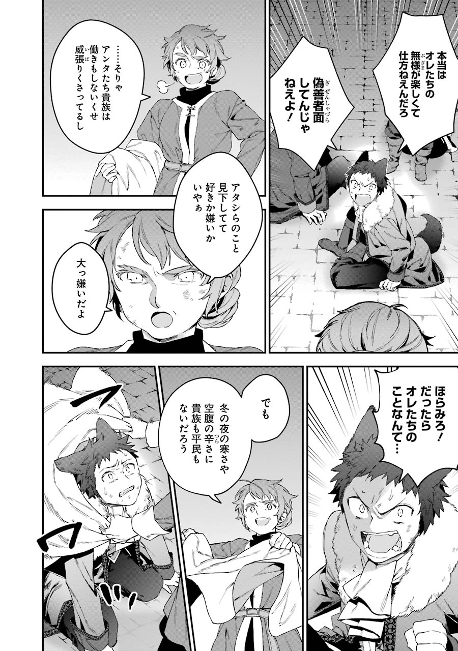CHOUJIN KOUKOUSEI-TACHI WA ISEKAI DEMO YOYUU DE IKINUKU YOU DESU! - raw - Chapter 28 - https://jpdd.ccdd.to/JPDD/choujinkoukouseitachiwaisekaidemoyoyuudeikinukuyoudesu/143686/0i55lndjset.jpg