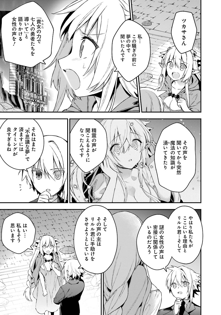 CHOUJIN KOUKOUSEI-TACHI WA ISEKAI DEMO YOYUU DE IKINUKU YOU DESU! - raw - Chapter 28 - https://jpdd.ccdd.to/JPDD/choujinkoukouseitachiwaisekaidemoyoyuudeikinukuyoudesu/143686/45v2qpoaqas.jpg