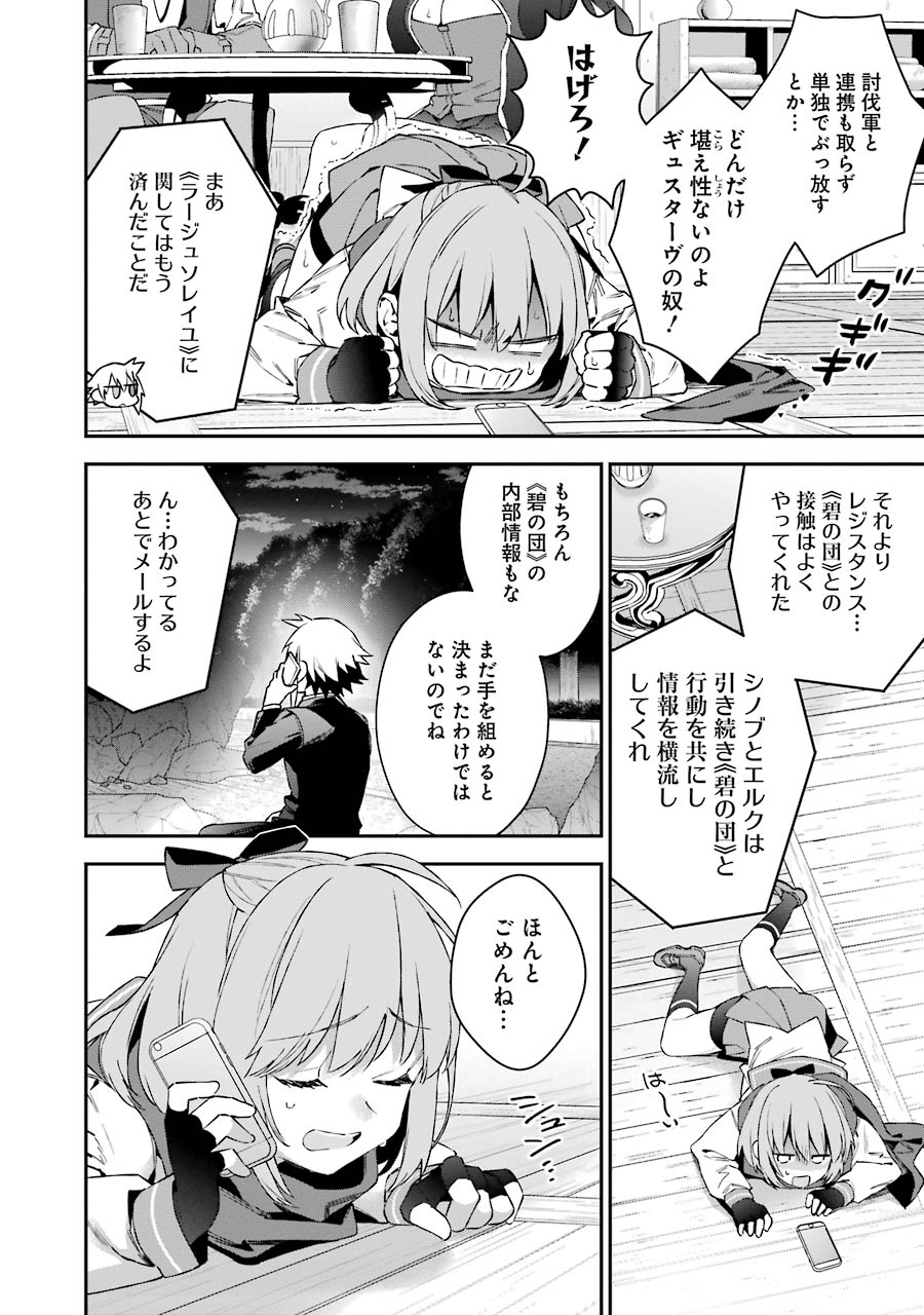 CHOUJIN KOUKOUSEI-TACHI WA ISEKAI DEMO YOYUU DE IKINUKU YOU DESU! - raw - Chapter 28 - https://jpdd.ccdd.to/JPDD/choujinkoukouseitachiwaisekaidemoyoyuudeikinukuyoudesu/143686/51ngubvg0x5.jpg