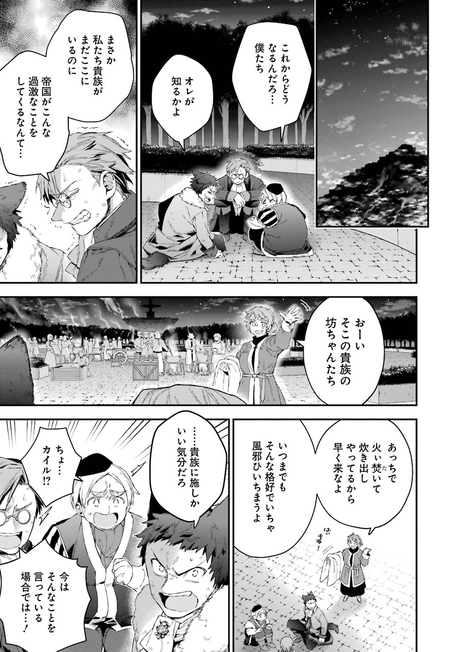 CHOUJIN KOUKOUSEI-TACHI WA ISEKAI DEMO YOYUU DE IKINUKU YOU DESU! - raw - Chapter 28 - https://jpdd.ccdd.to/JPDD/choujinkoukouseitachiwaisekaidemoyoyuudeikinukuyoudesu/143686/5nwpj2qnnqg.jpg