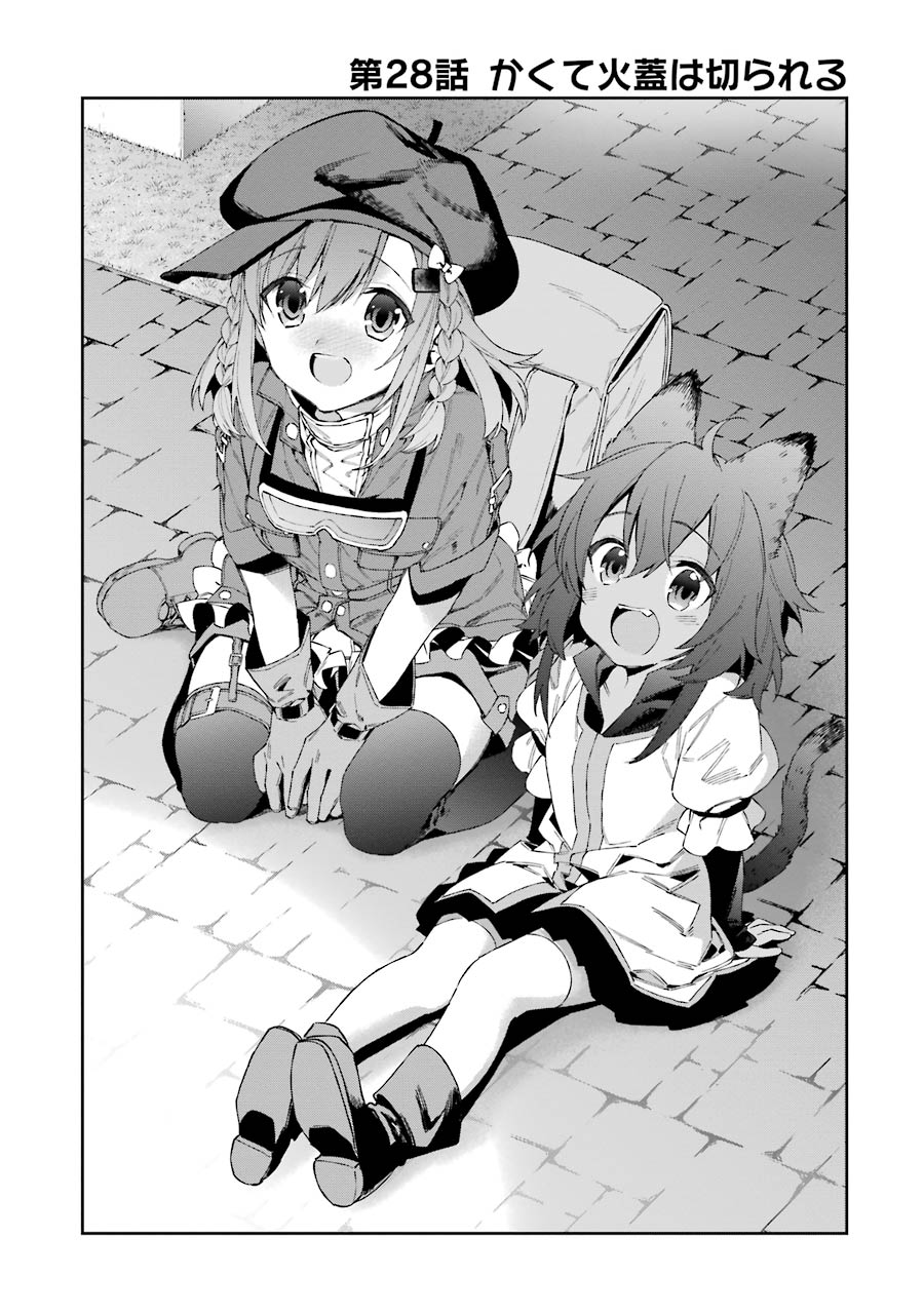 CHOUJIN KOUKOUSEI-TACHI WA ISEKAI DEMO YOYUU DE IKINUKU YOU DESU! - raw - Chapter 28 - https://jpdd.ccdd.to/JPDD/choujinkoukouseitachiwaisekaidemoyoyuudeikinukuyoudesu/143686/5rcsb5ohy1s.jpg
