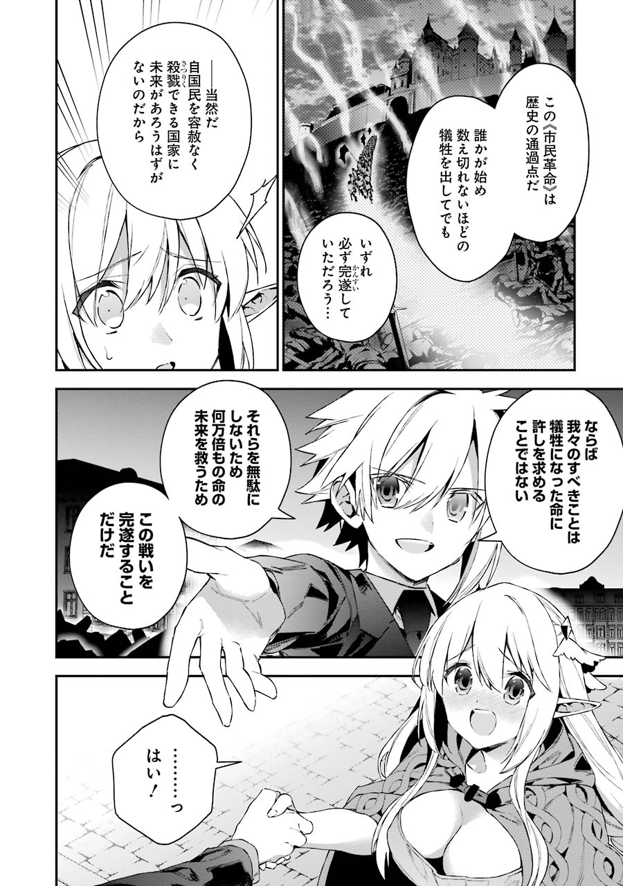 CHOUJIN KOUKOUSEI-TACHI WA ISEKAI DEMO YOYUU DE IKINUKU YOU DESU! - raw - Chapter 28 - https://jpdd.ccdd.to/JPDD/choujinkoukouseitachiwaisekaidemoyoyuudeikinukuyoudesu/143686/an4kjvfzvmz.jpg