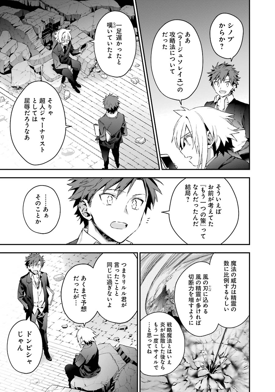 CHOUJIN KOUKOUSEI-TACHI WA ISEKAI DEMO YOYUU DE IKINUKU YOU DESU! - raw - Chapter 28 - https://jpdd.ccdd.to/JPDD/choujinkoukouseitachiwaisekaidemoyoyuudeikinukuyoudesu/143686/cpmrmxikq2i.jpg
