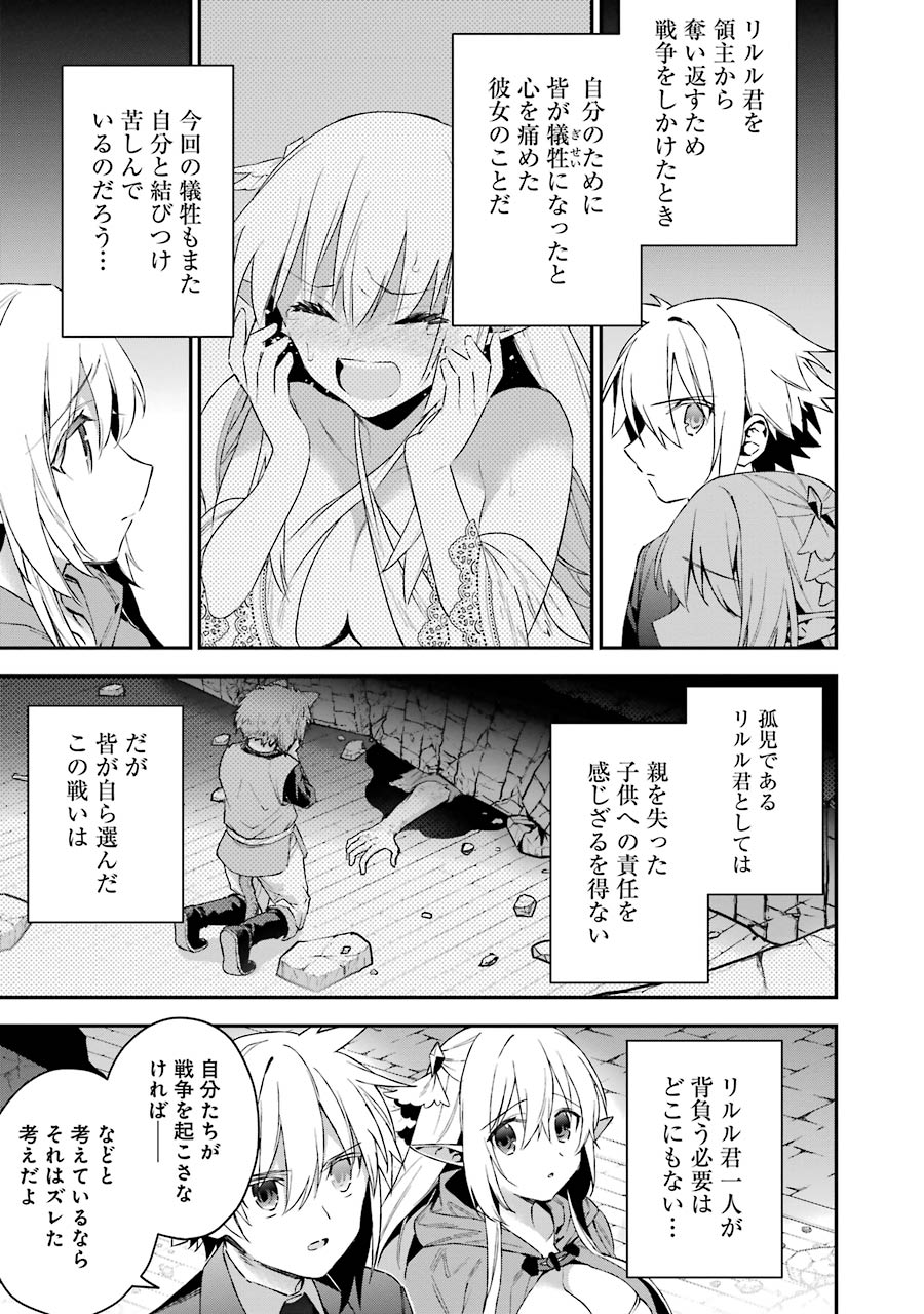 CHOUJIN KOUKOUSEI-TACHI WA ISEKAI DEMO YOYUU DE IKINUKU YOU DESU! - raw - Chapter 28 - https://jpdd.ccdd.to/JPDD/choujinkoukouseitachiwaisekaidemoyoyuudeikinukuyoudesu/143686/jv0x2t5tfd2.jpg