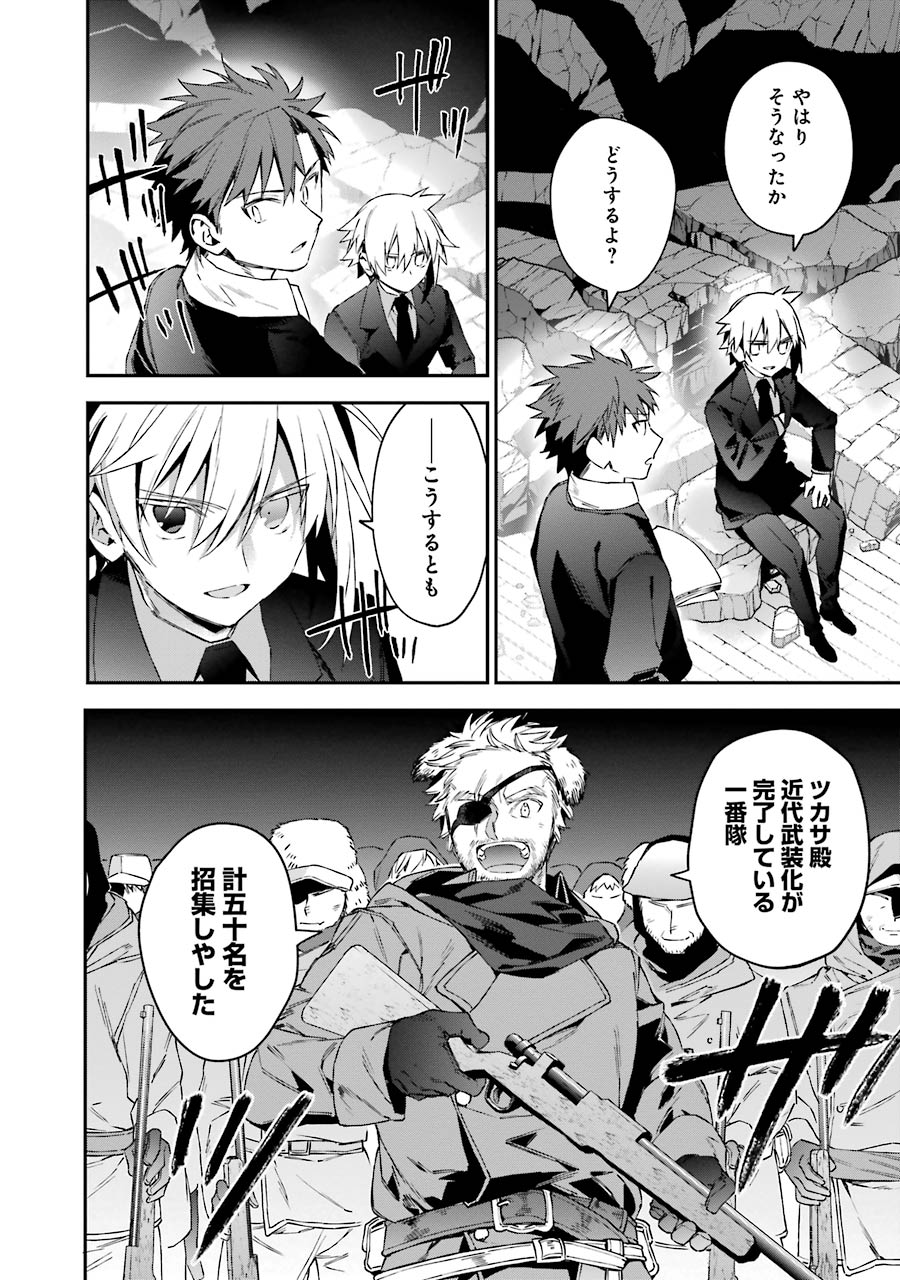 CHOUJIN KOUKOUSEI-TACHI WA ISEKAI DEMO YOYUU DE IKINUKU YOU DESU! - raw - Chapter 28 - https://jpdd.ccdd.to/JPDD/choujinkoukouseitachiwaisekaidemoyoyuudeikinukuyoudesu/143686/orf2v2rn0up.jpg