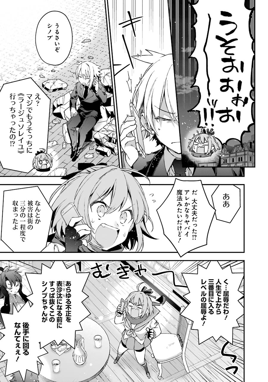 CHOUJIN KOUKOUSEI-TACHI WA ISEKAI DEMO YOYUU DE IKINUKU YOU DESU! - raw - Chapter 28 - https://jpdd.ccdd.to/JPDD/choujinkoukouseitachiwaisekaidemoyoyuudeikinukuyoudesu/143686/phyxj0fyymc.jpg
