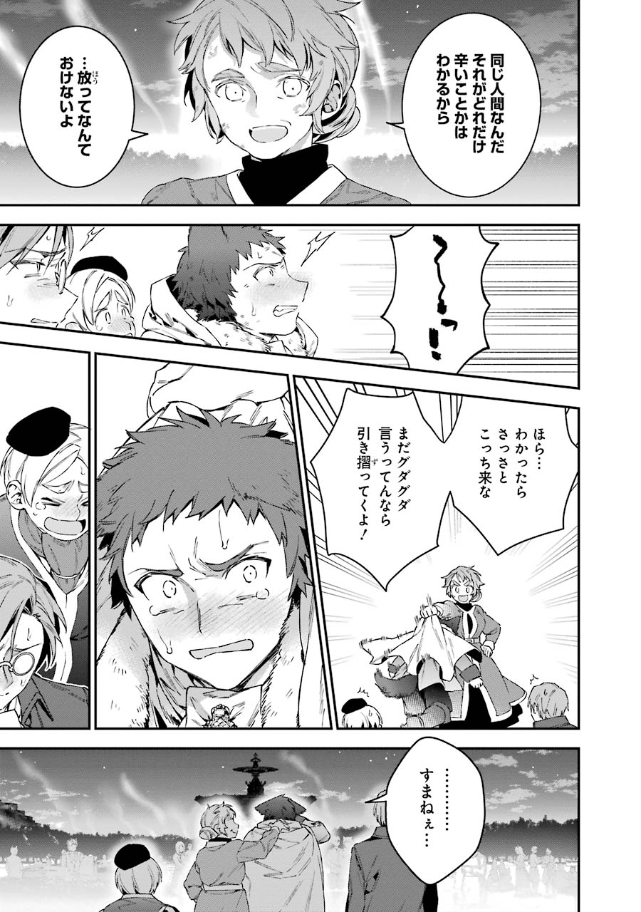 CHOUJIN KOUKOUSEI-TACHI WA ISEKAI DEMO YOYUU DE IKINUKU YOU DESU! - raw - Chapter 28 - https://jpdd.ccdd.to/JPDD/choujinkoukouseitachiwaisekaidemoyoyuudeikinukuyoudesu/143686/pnwkn1e505u.jpg
