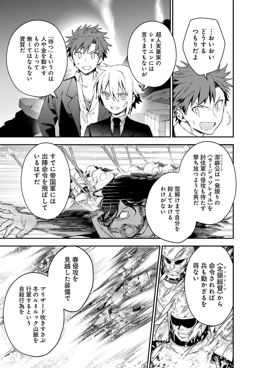 CHOUJIN KOUKOUSEI-TACHI WA ISEKAI DEMO YOYUU DE IKINUKU YOU DESU! - raw - Chapter 28 - https://jpdd.ccdd.to/JPDD/choujinkoukouseitachiwaisekaidemoyoyuudeikinukuyoudesu/143686/qgjgikn1itw.jpg