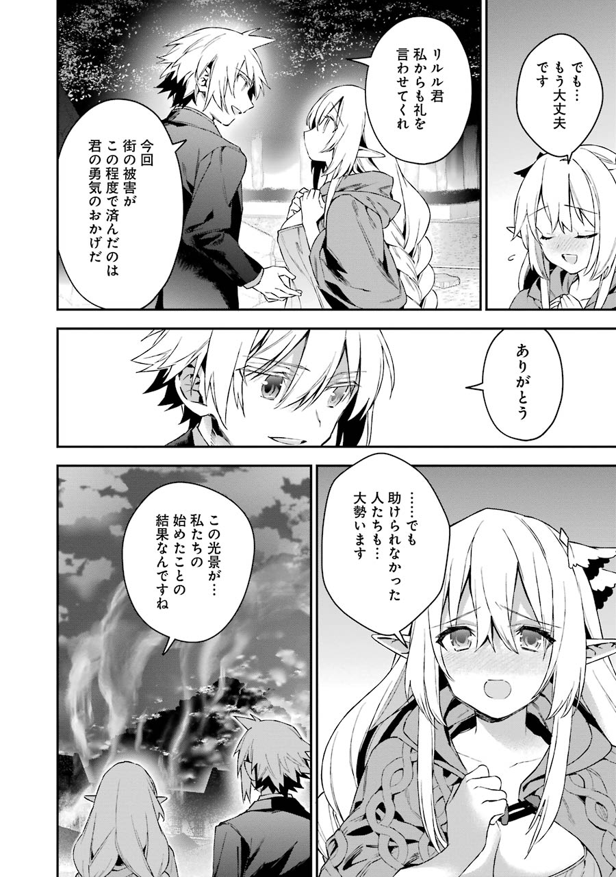 CHOUJIN KOUKOUSEI-TACHI WA ISEKAI DEMO YOYUU DE IKINUKU YOU DESU! - raw - Chapter 28 - https://jpdd.ccdd.to/JPDD/choujinkoukouseitachiwaisekaidemoyoyuudeikinukuyoudesu/143686/xh4zo0hcrgv.jpg