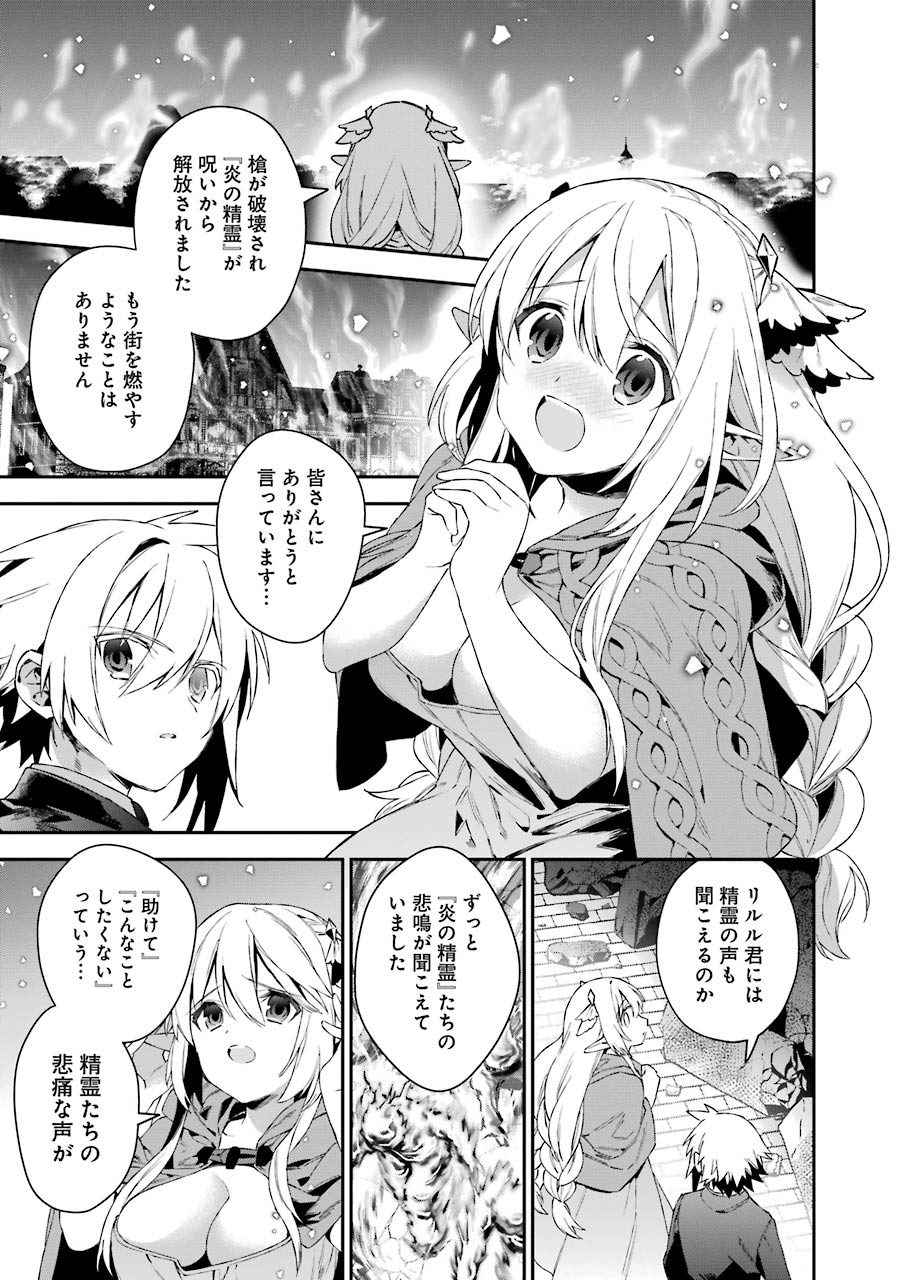 CHOUJIN KOUKOUSEI-TACHI WA ISEKAI DEMO YOYUU DE IKINUKU YOU DESU! - raw - Chapter 28 - https://jpdd.ccdd.to/JPDD/choujinkoukouseitachiwaisekaidemoyoyuudeikinukuyoudesu/143686/ytdel0wdujd.jpg