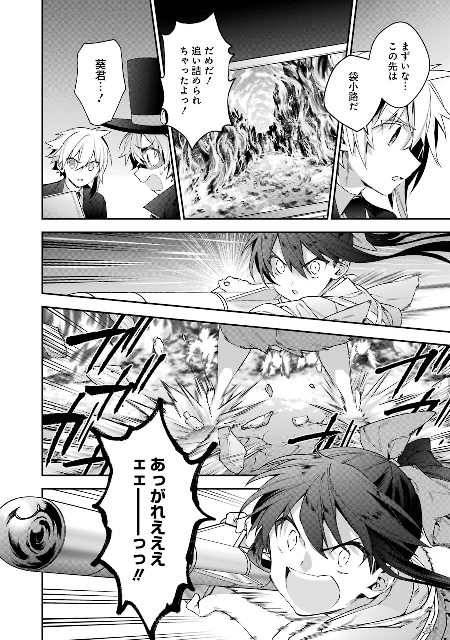 CHOUJIN KOUKOUSEI-TACHI WA ISEKAI DEMO YOYUU DE IKINUKU YOU DESU! - raw - Chapter 27 - https://jpdd.ccdd.to/JPDD/choujinkoukouseitachiwaisekaidemoyoyuudeikinukuyoudesu/143687/3xxc3eebzgv.jpg
