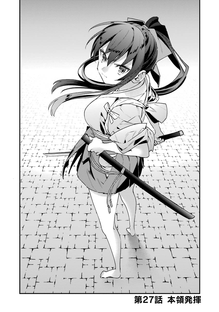 CHOUJIN KOUKOUSEI-TACHI WA ISEKAI DEMO YOYUU DE IKINUKU YOU DESU! - raw - Chapter 27 - https://jpdd.ccdd.to/JPDD/choujinkoukouseitachiwaisekaidemoyoyuudeikinukuyoudesu/143687/hk20c4pwfsz.jpg