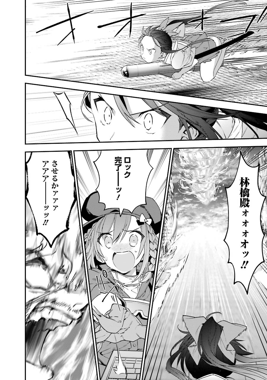 CHOUJIN KOUKOUSEI-TACHI WA ISEKAI DEMO YOYUU DE IKINUKU YOU DESU! - raw - Chapter 27 - https://jpdd.ccdd.to/JPDD/choujinkoukouseitachiwaisekaidemoyoyuudeikinukuyoudesu/143687/hnspvbdaga5.jpg