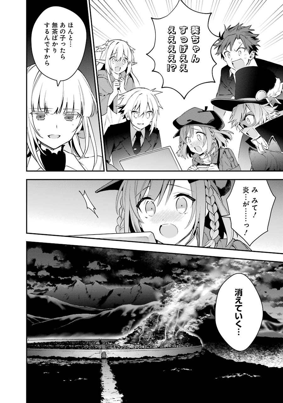 CHOUJIN KOUKOUSEI-TACHI WA ISEKAI DEMO YOYUU DE IKINUKU YOU DESU! - raw - Chapter 27 - https://jpdd.ccdd.to/JPDD/choujinkoukouseitachiwaisekaidemoyoyuudeikinukuyoudesu/143687/kyubryxpd1z.jpg