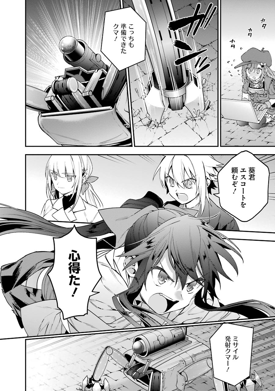 CHOUJIN KOUKOUSEI-TACHI WA ISEKAI DEMO YOYUU DE IKINUKU YOU DESU! - raw - Chapter 27 - https://jpdd.ccdd.to/JPDD/choujinkoukouseitachiwaisekaidemoyoyuudeikinukuyoudesu/143687/pnokclrkmqo.jpg